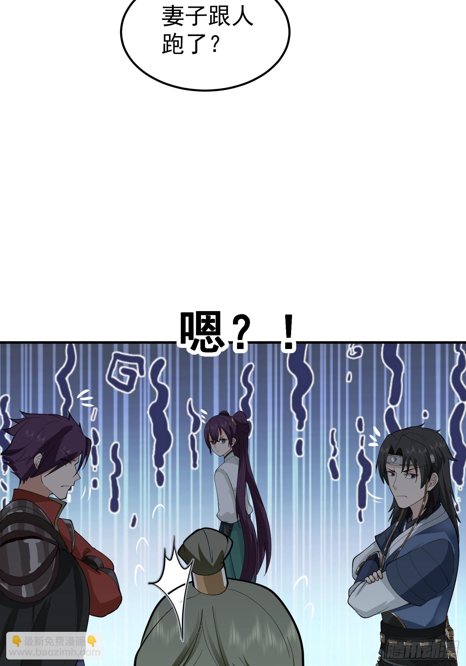 白家惨案(1/2)-第50话