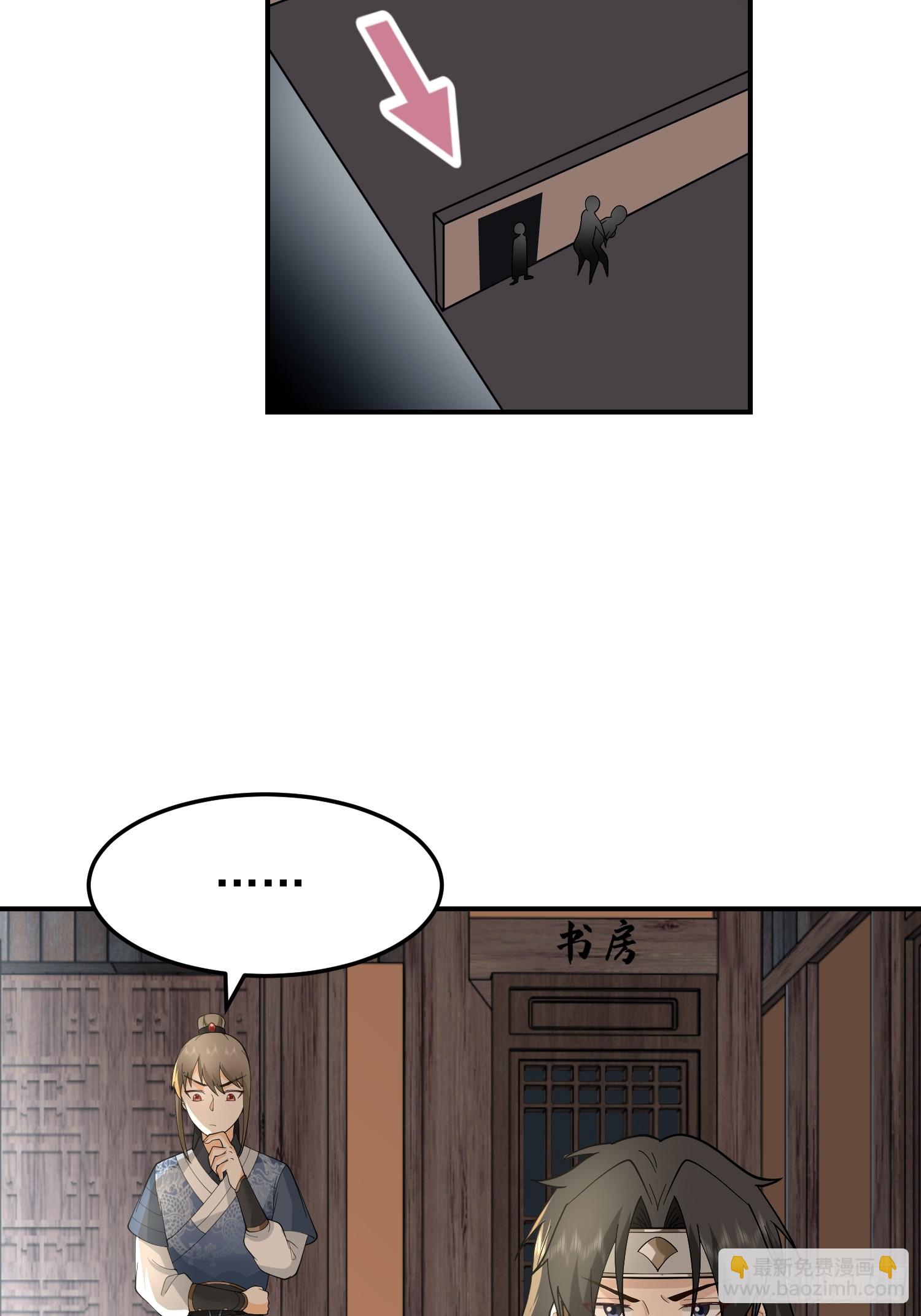 白家惨案(1/2)-第50话