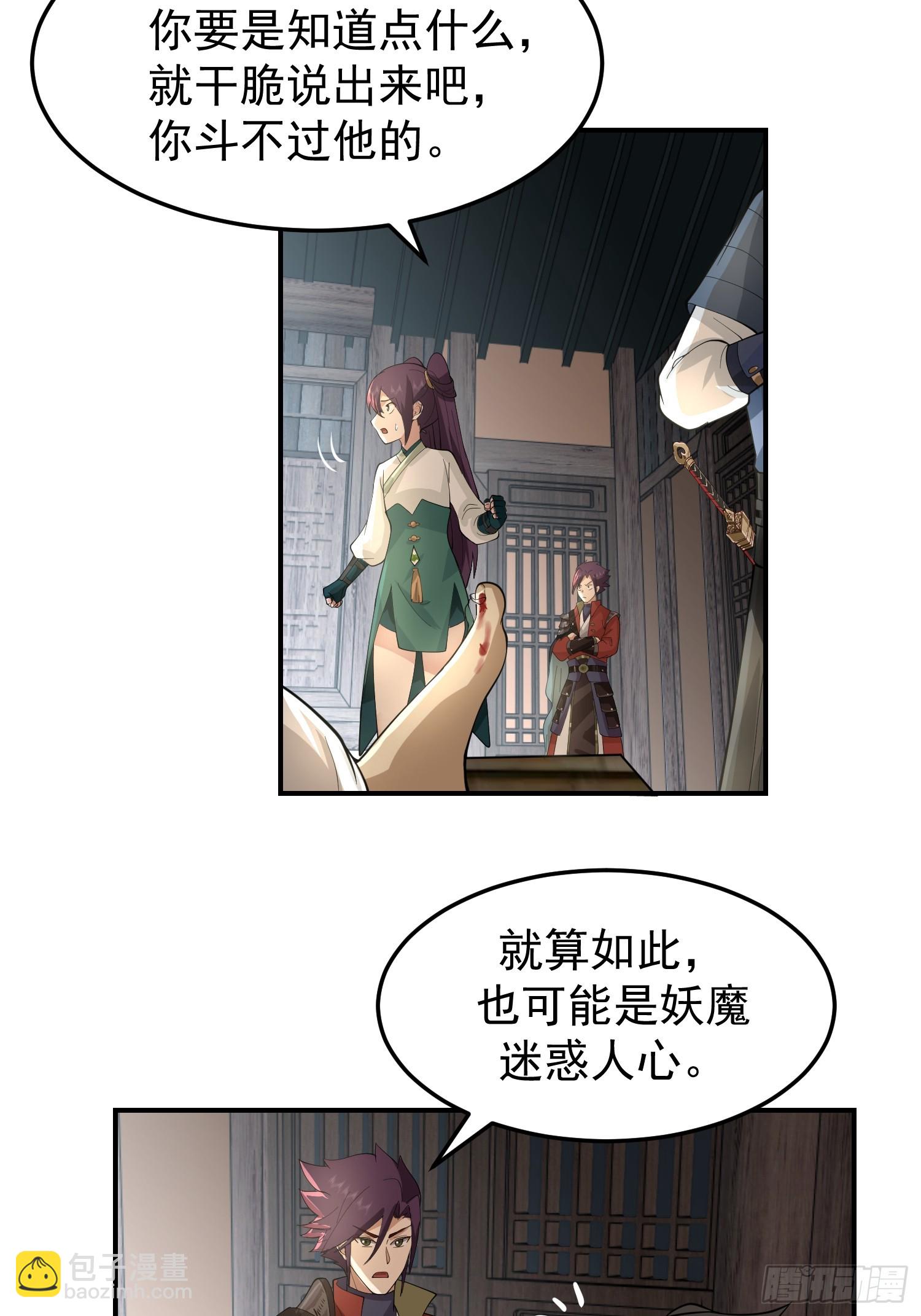 白家惨案(1/2)-第50话