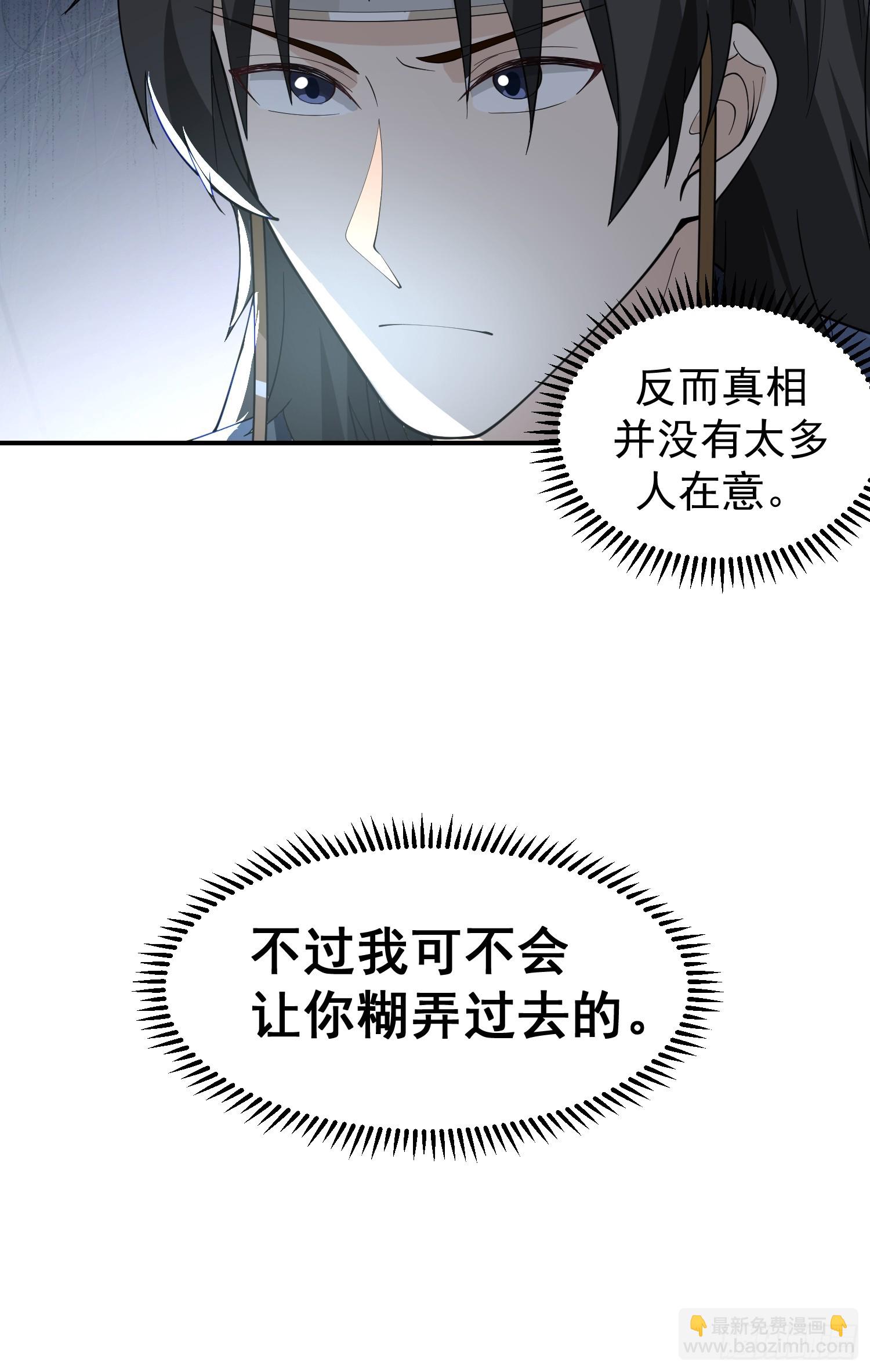 白家惨案(1/2)-第50话