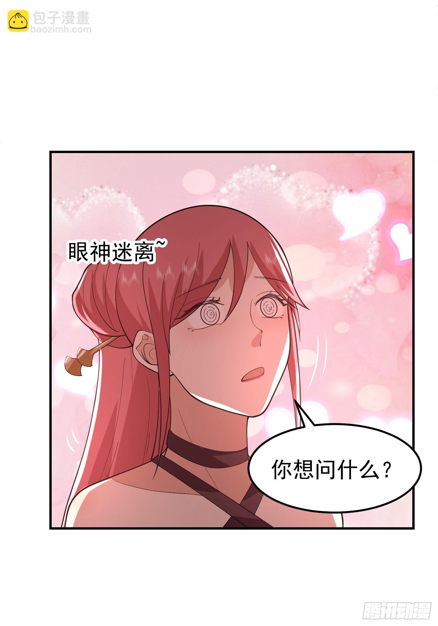 白家惨案(1/2)-第50话