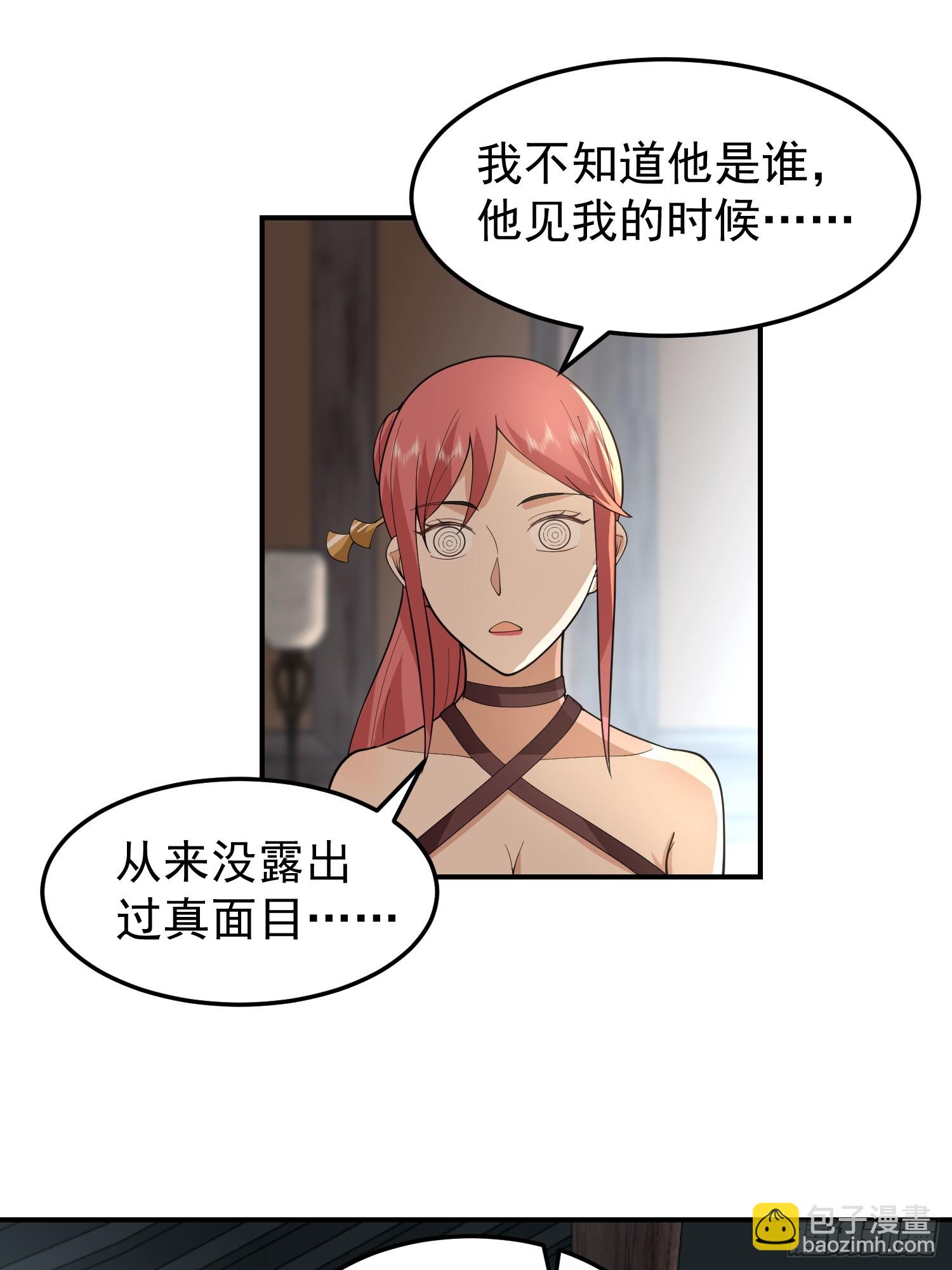 白家惨案(1/2)-第50话