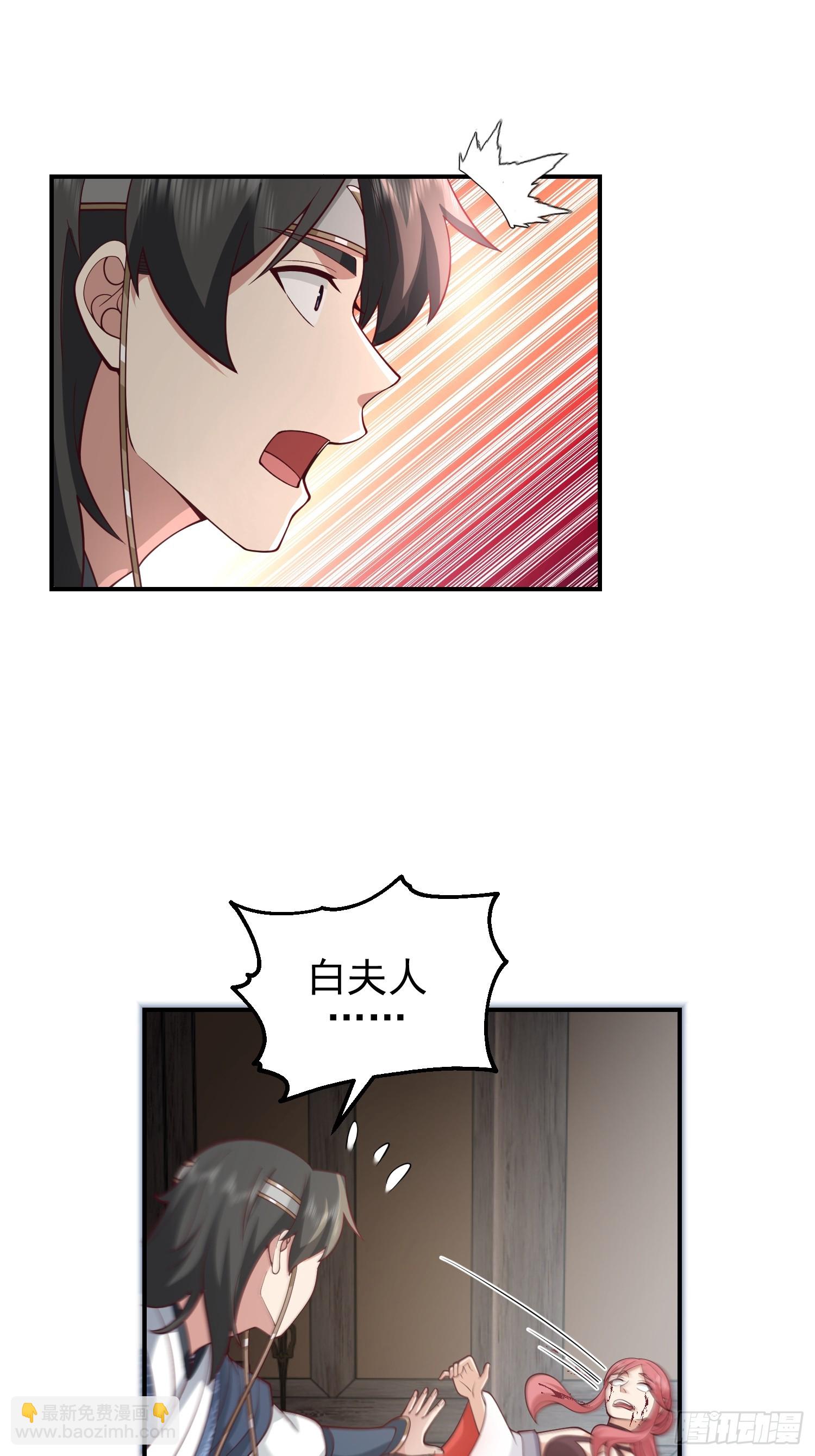 白家惨案(1/2)-第50话