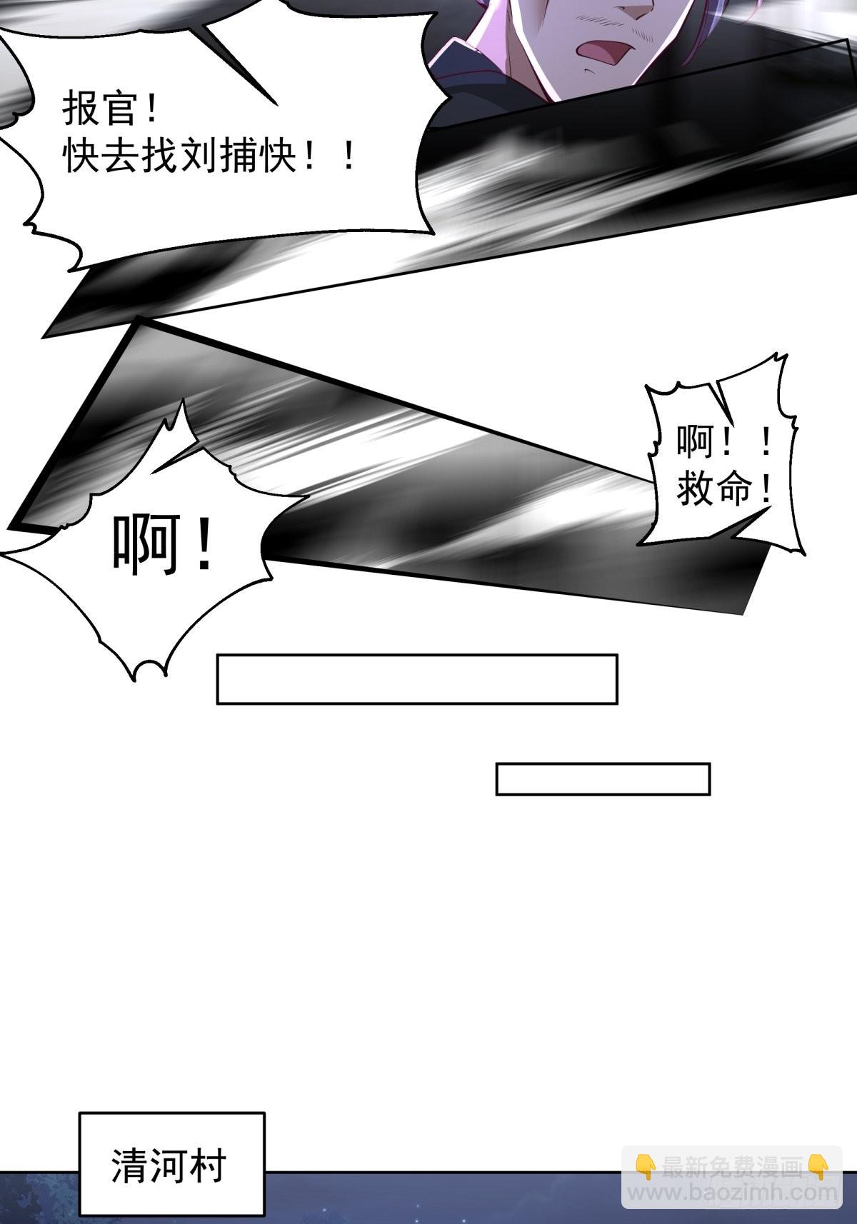 我一个滑铲砍翻一只虎妖-第6话