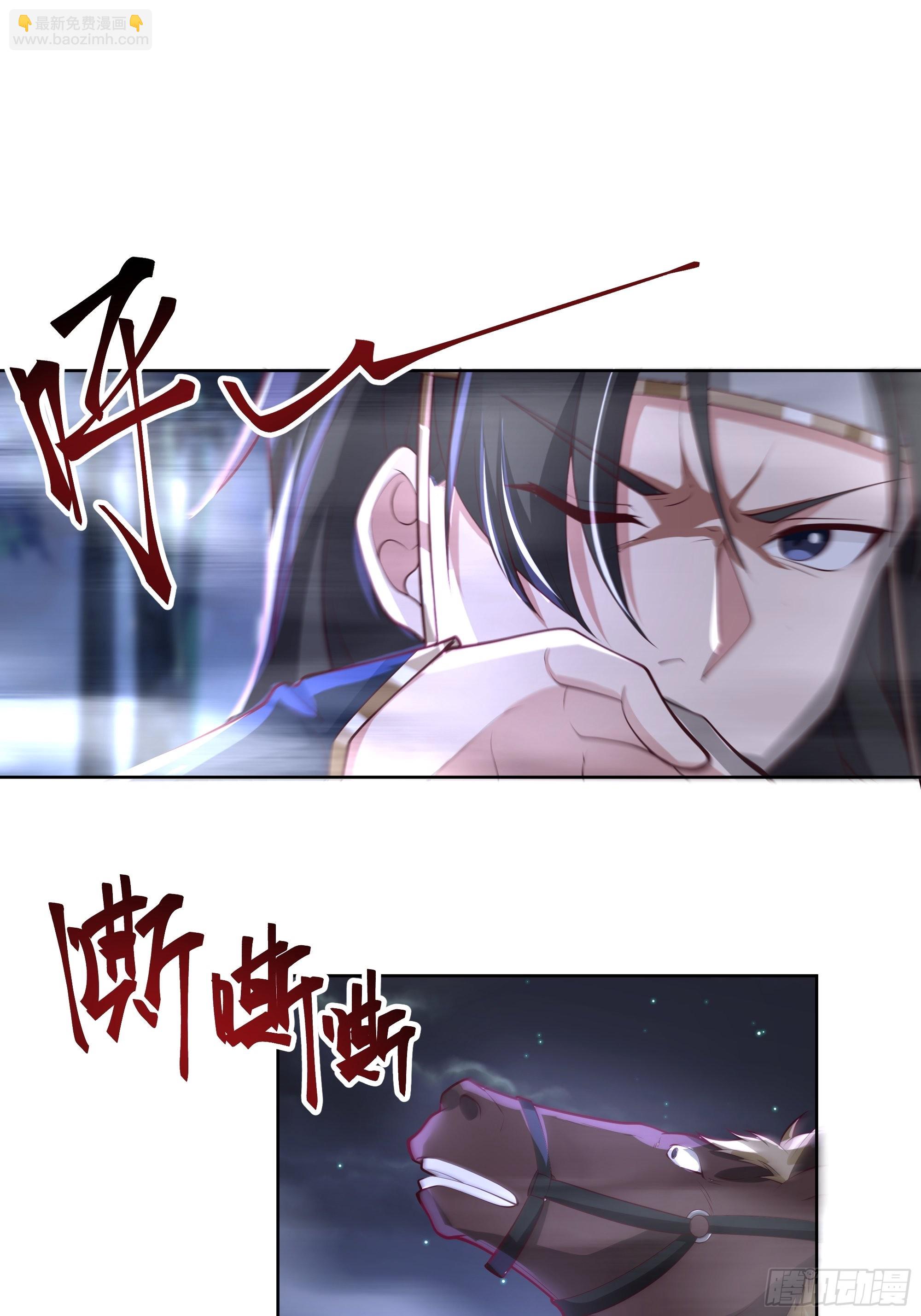 我一个滑铲砍翻一只虎妖-第6话
