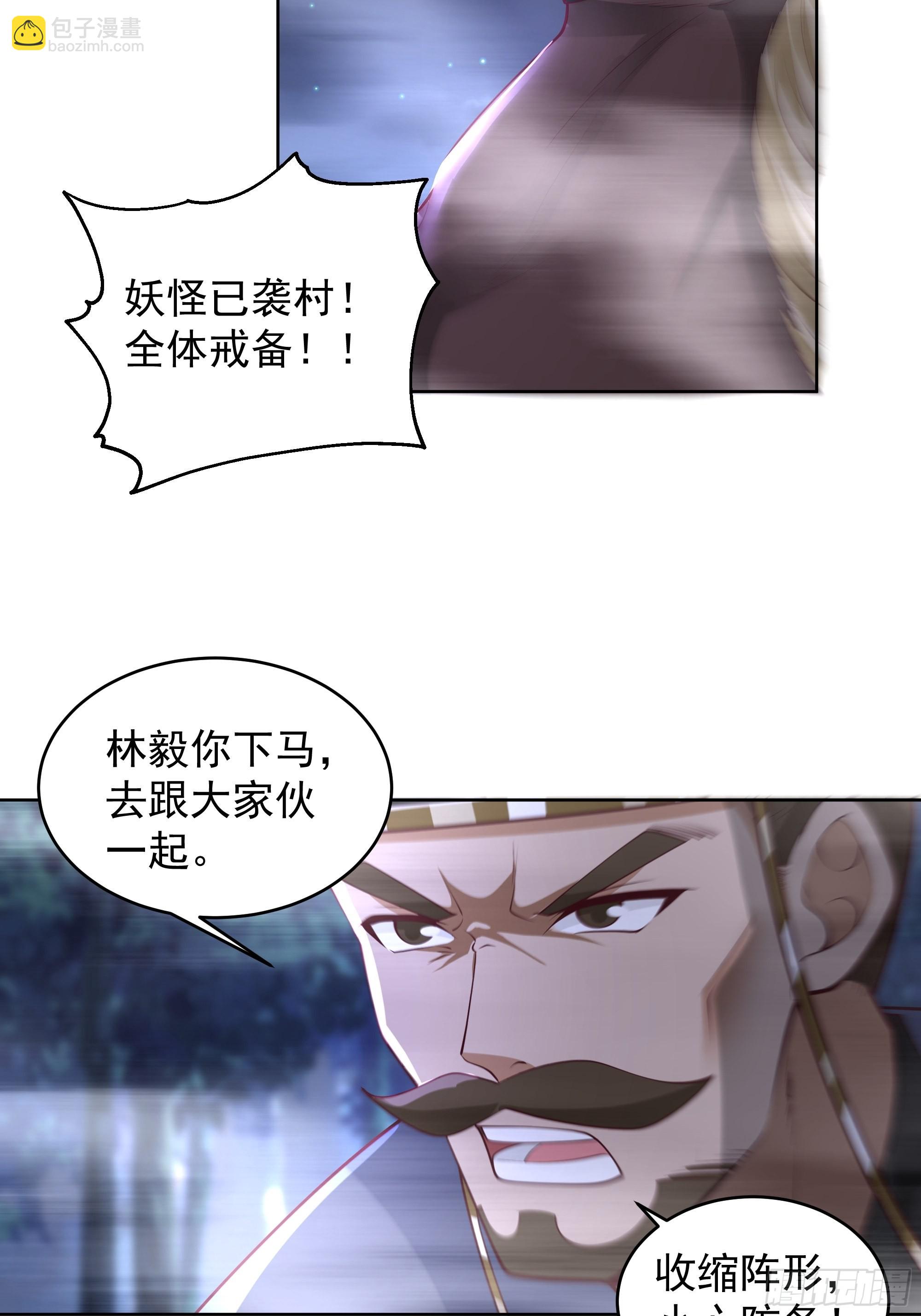 我一个滑铲砍翻一只虎妖-第6话