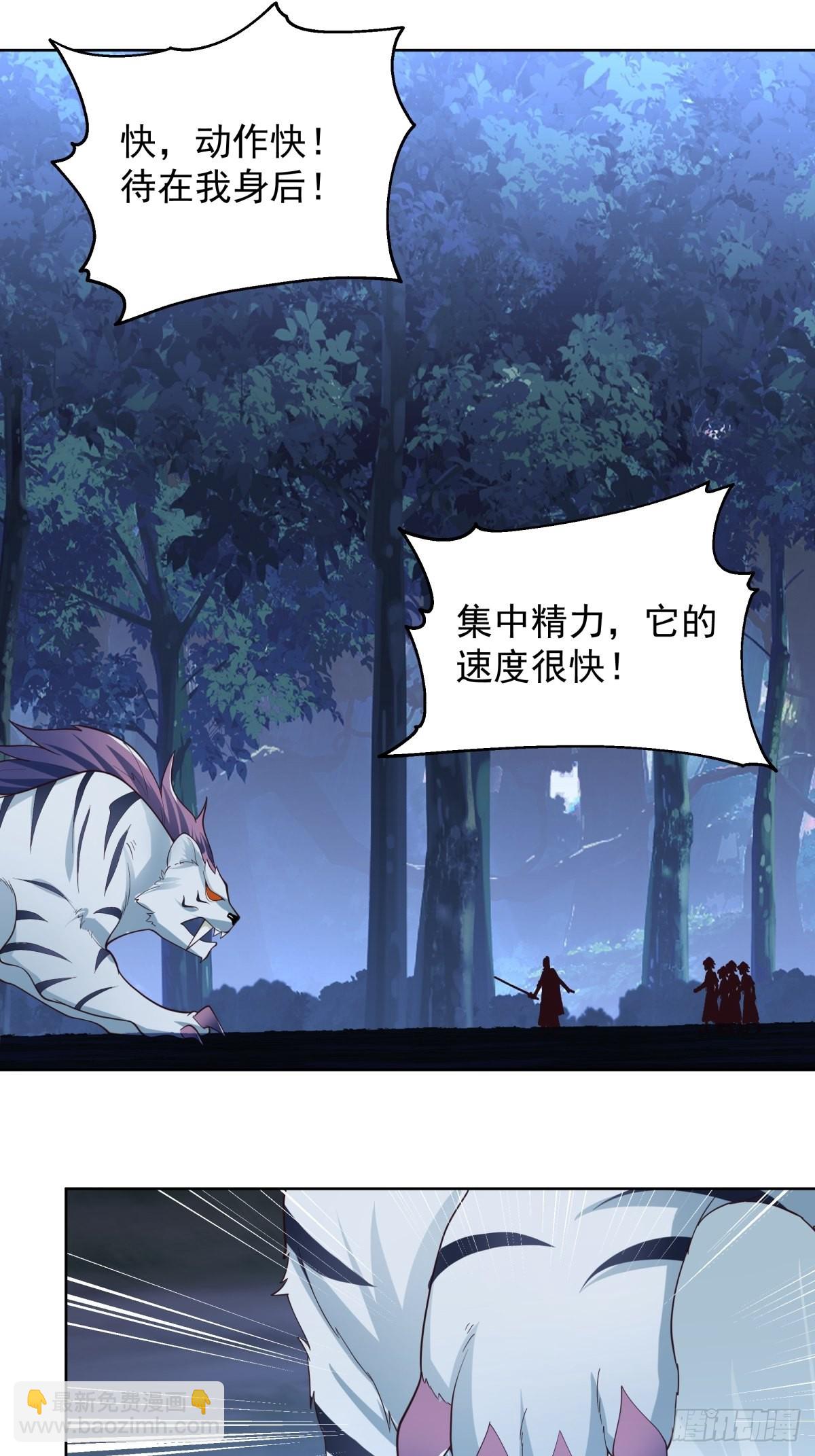 我一个滑铲砍翻一只虎妖-第6话