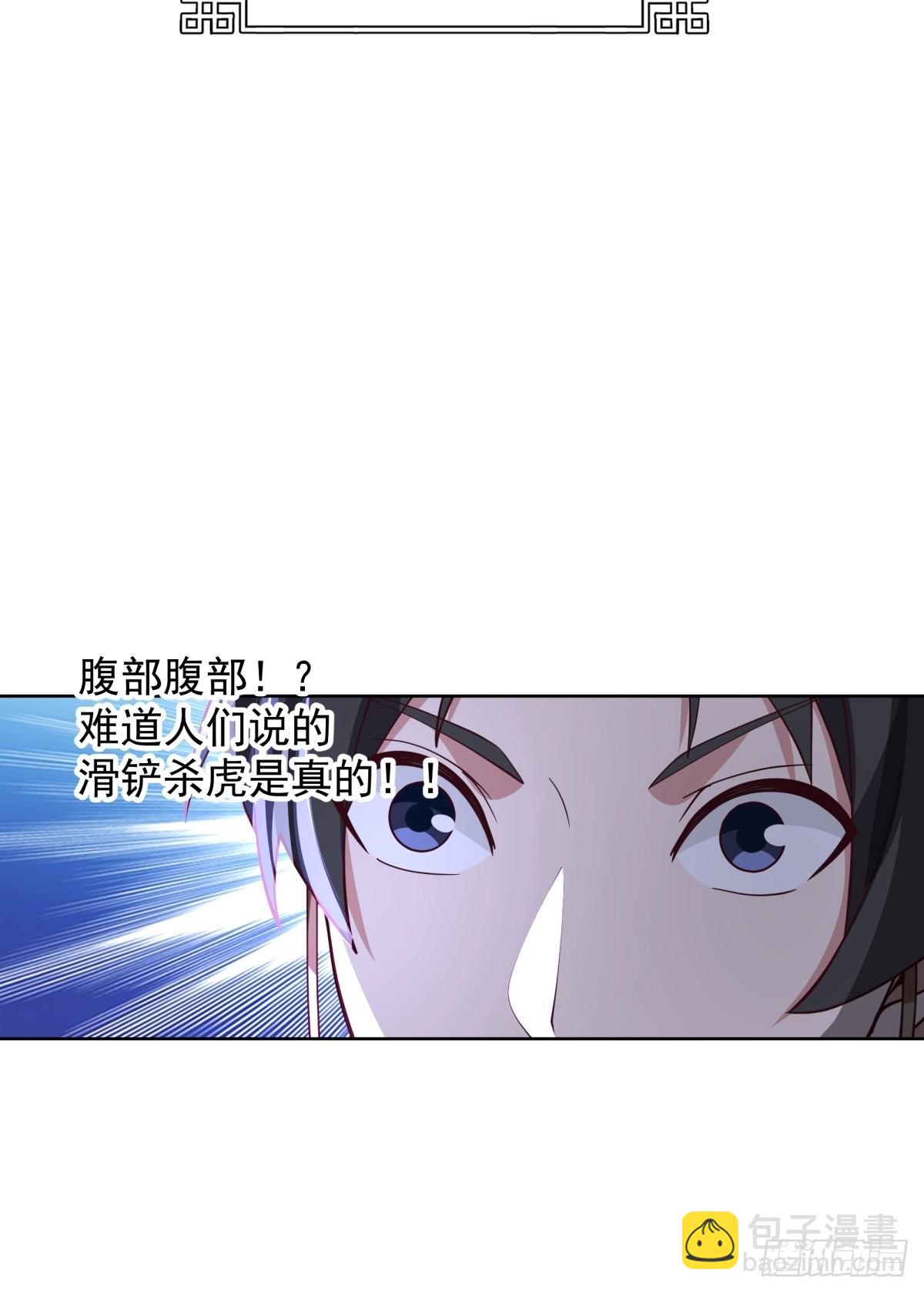 我一个滑铲砍翻一只虎妖-第6话