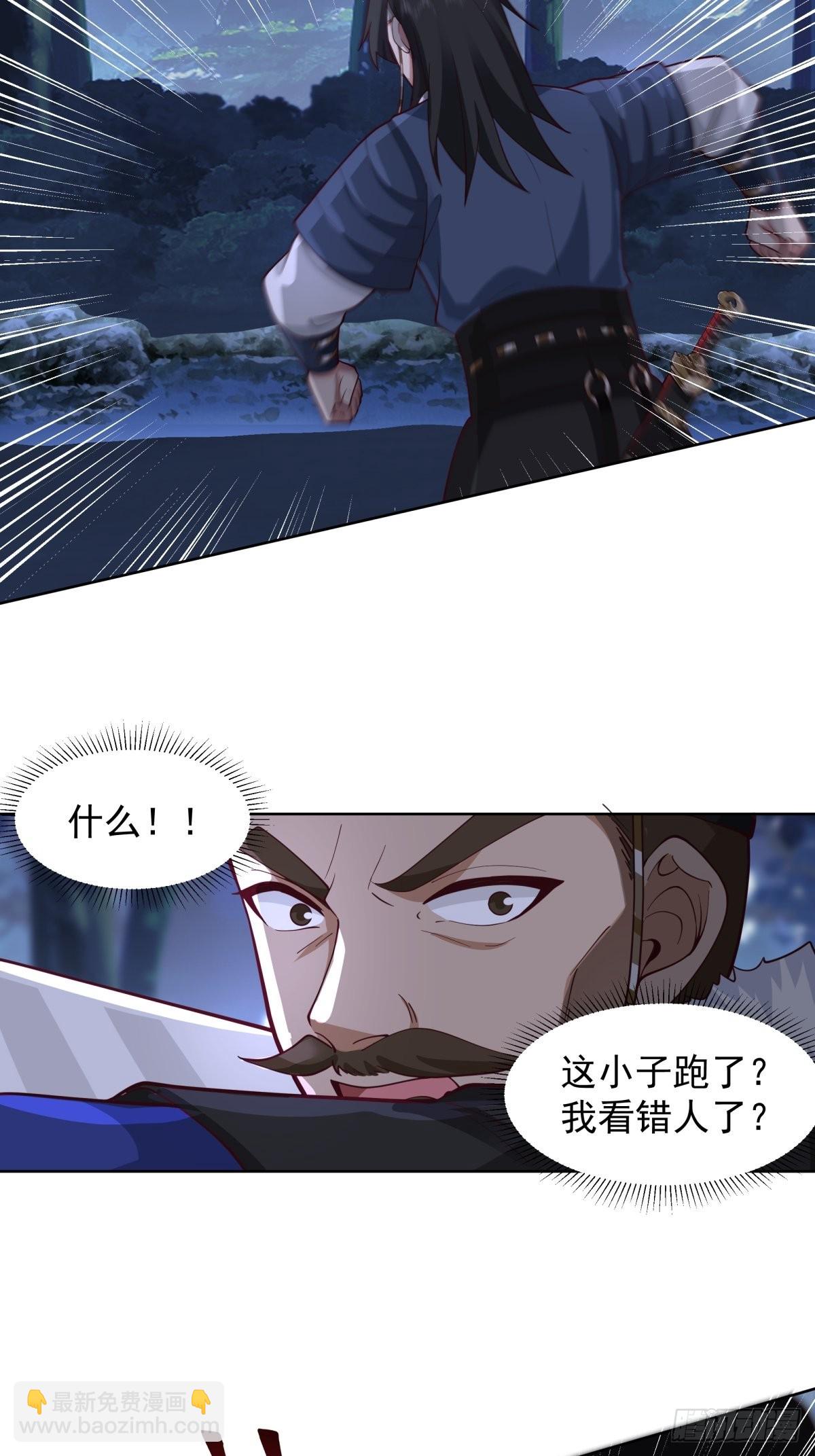 我一个滑铲砍翻一只虎妖-第6话