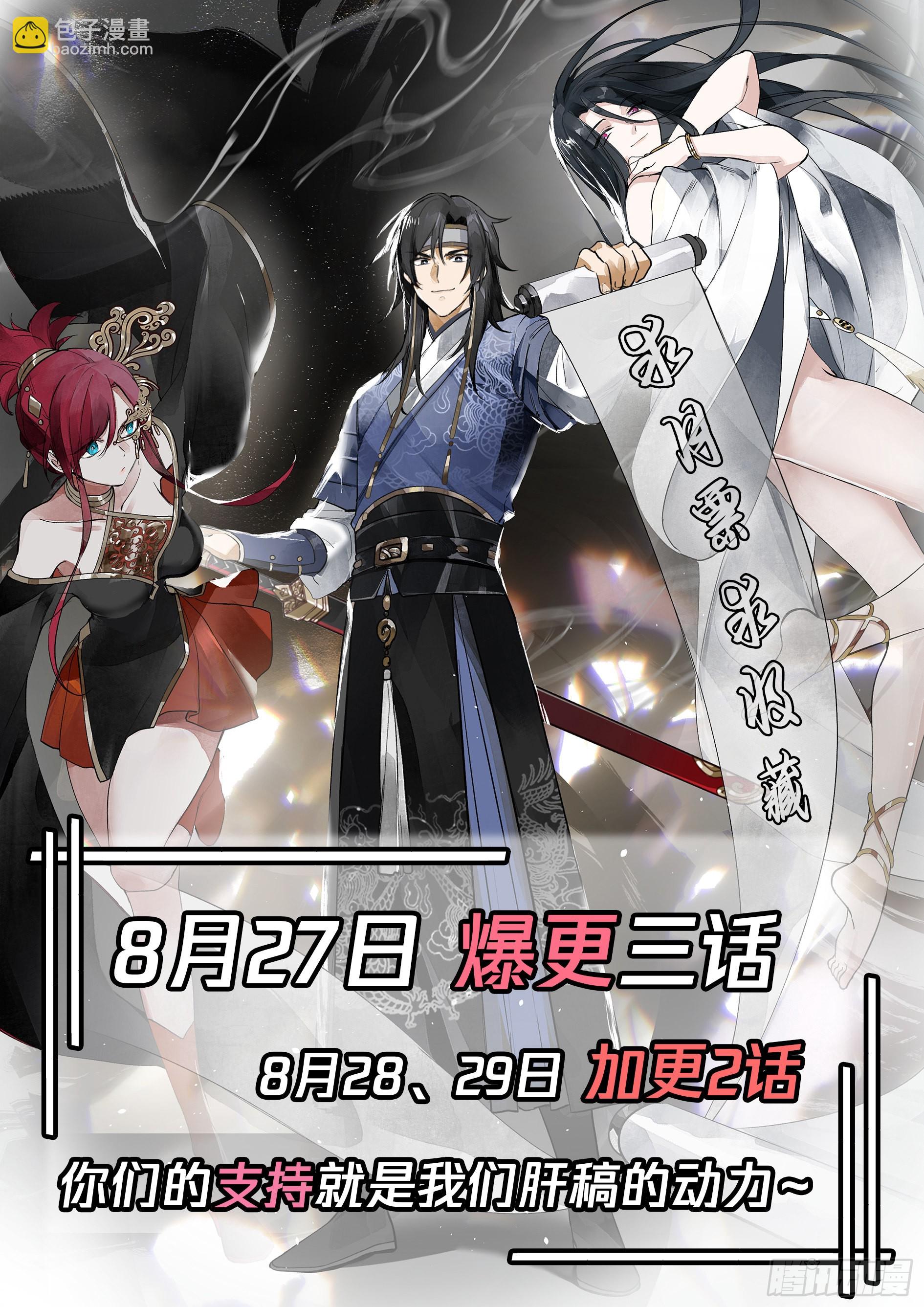 我一个滑铲砍翻一只虎妖-第6话
