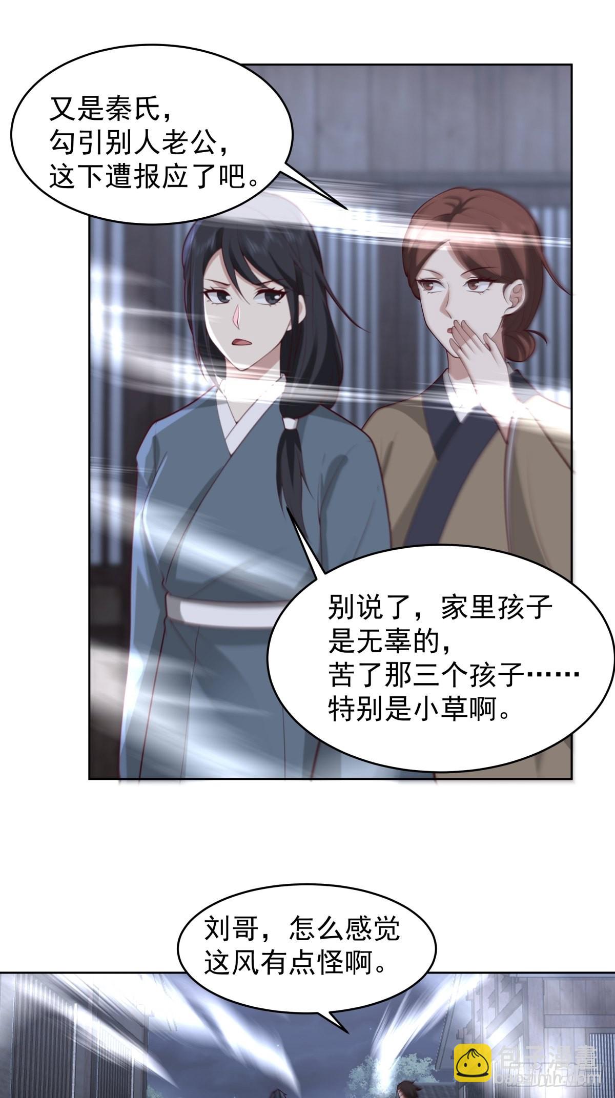 我一个滑铲砍翻一只虎妖-第6话