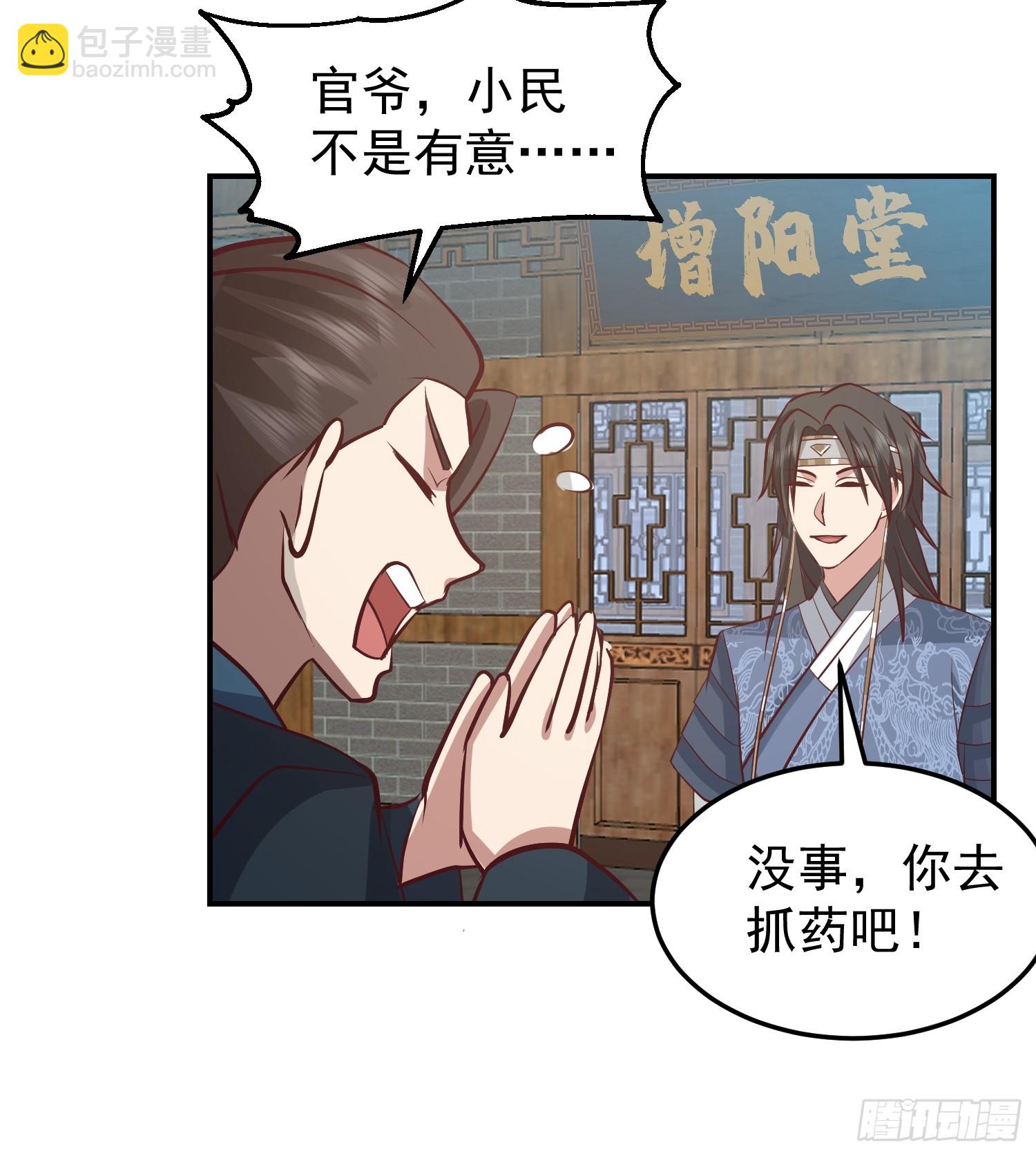 魂飞魄散(1/2)-第52话