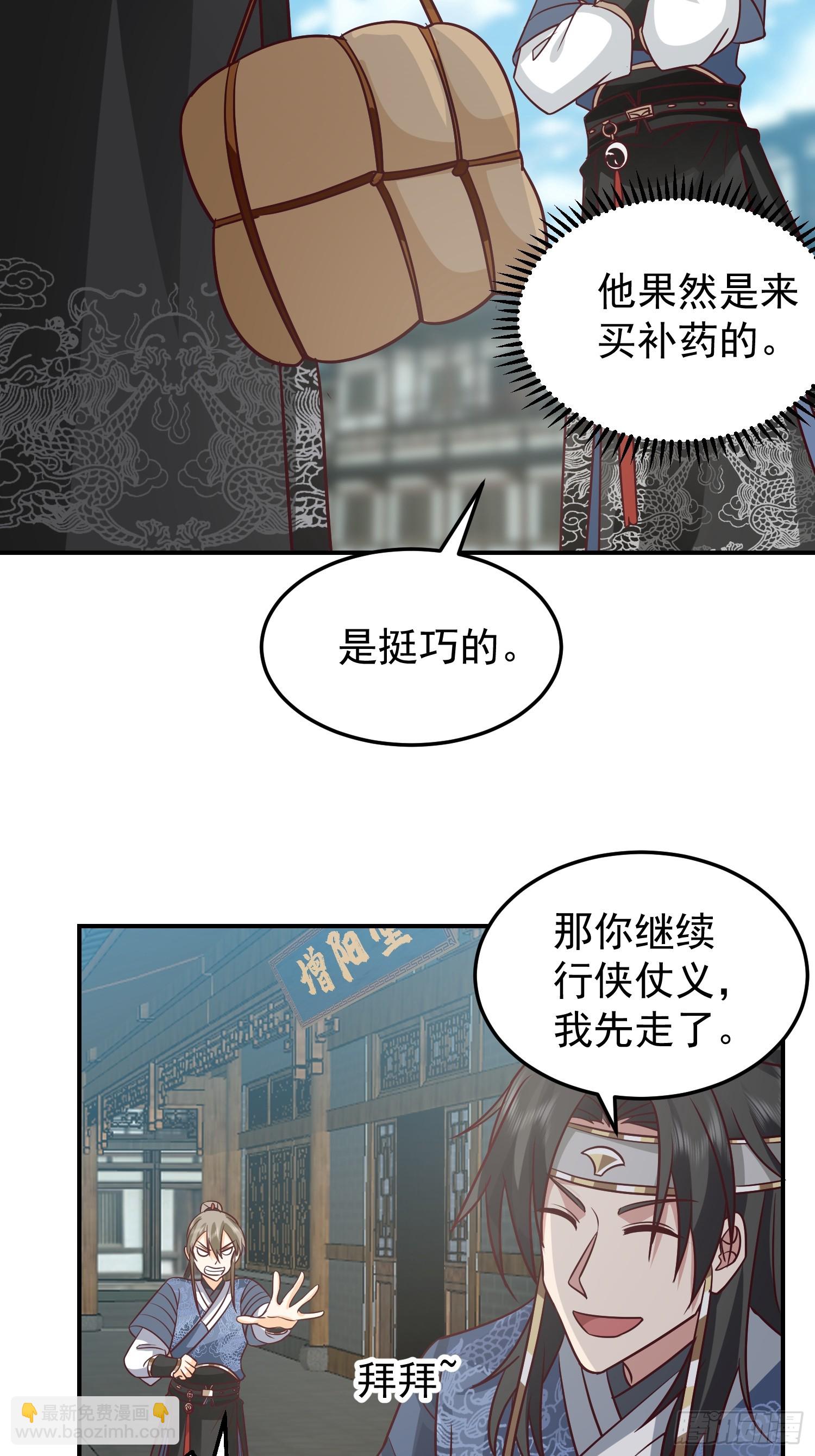 魂飞魄散(1/2)-第52话