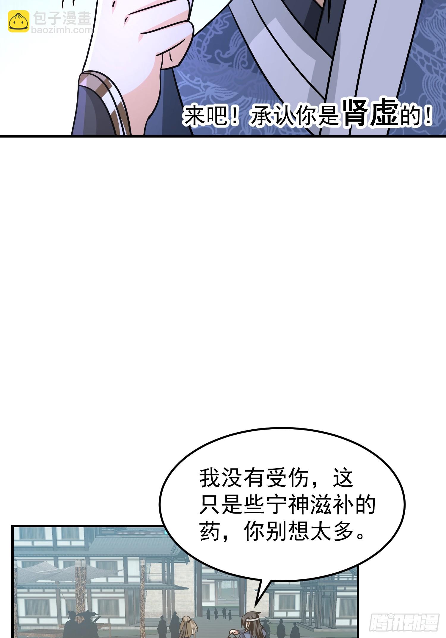 魂飞魄散(1/2)-第52话