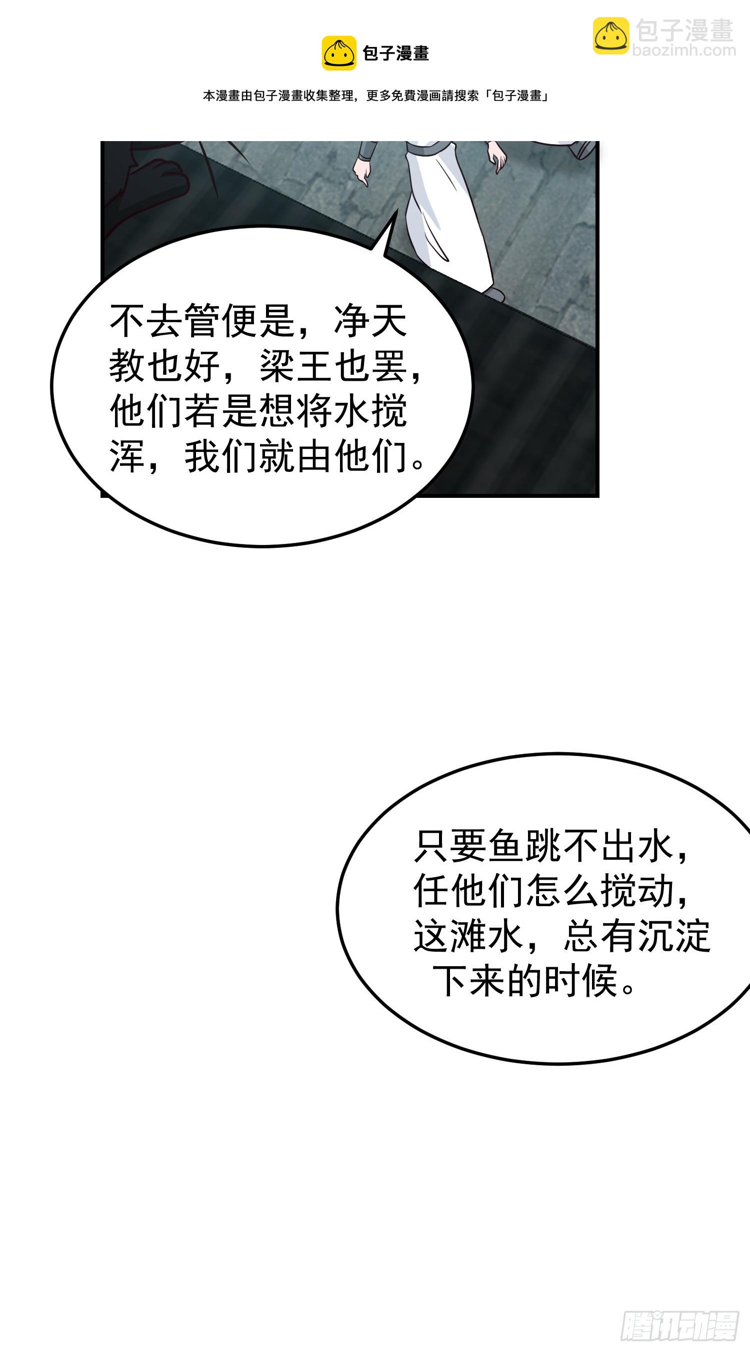 魂飞魄散(1/2)-第52话