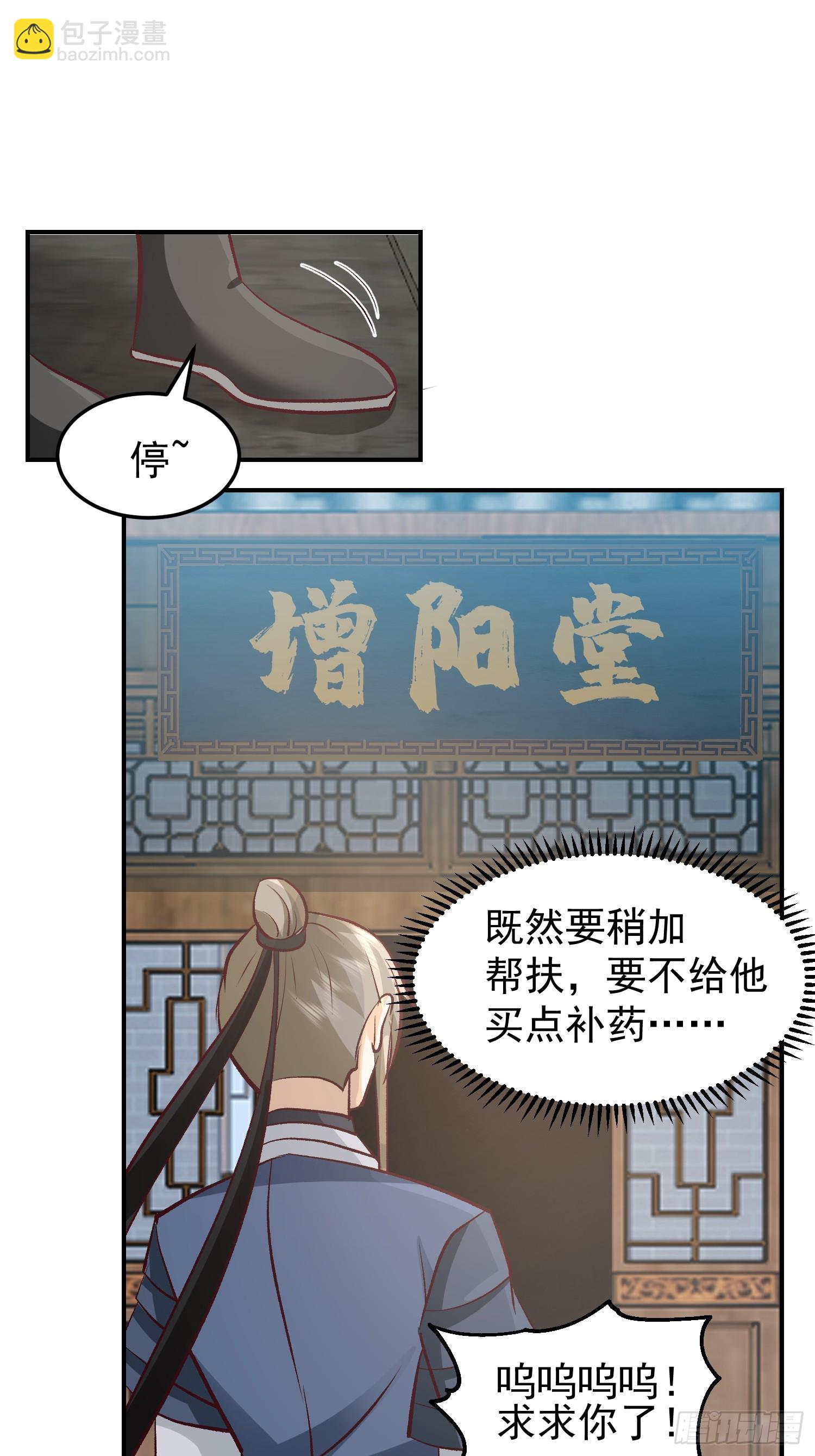 魂飞魄散(1/2)-第52话