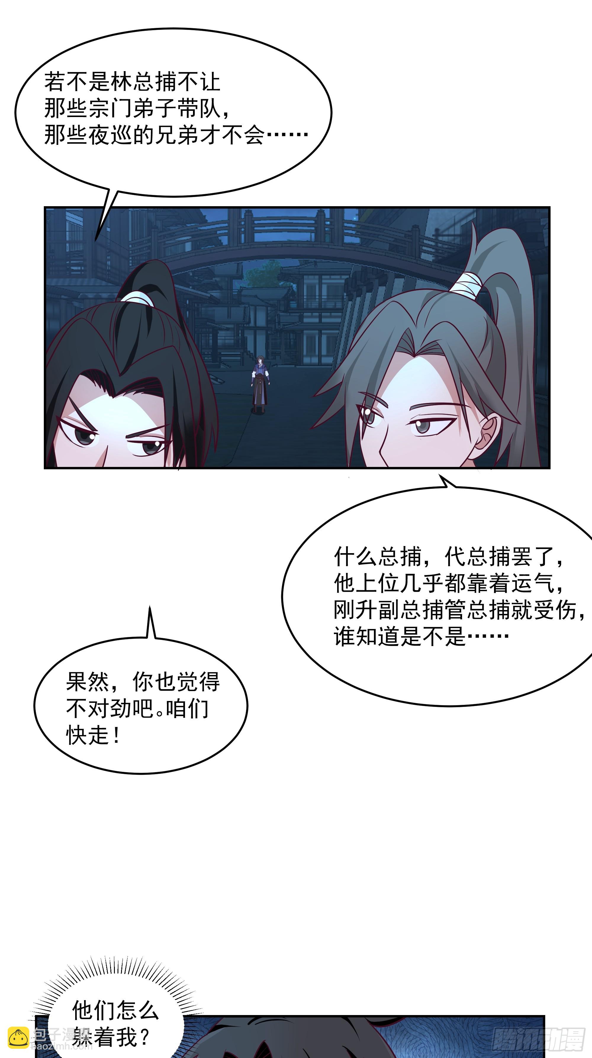 拿捏-第54话
