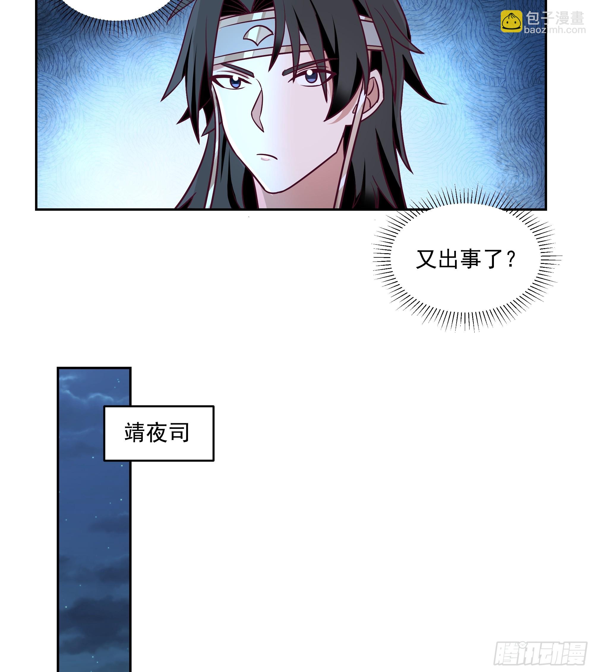 拿捏-第54话