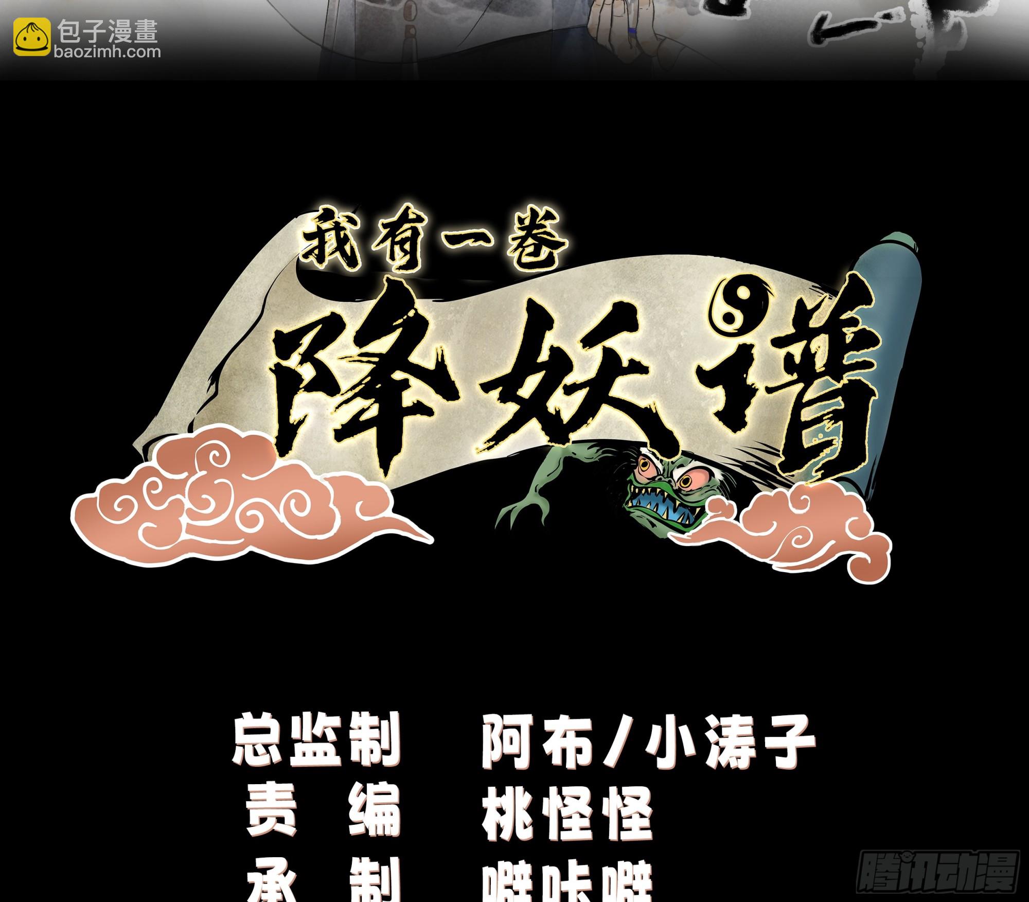拿捏-第54话