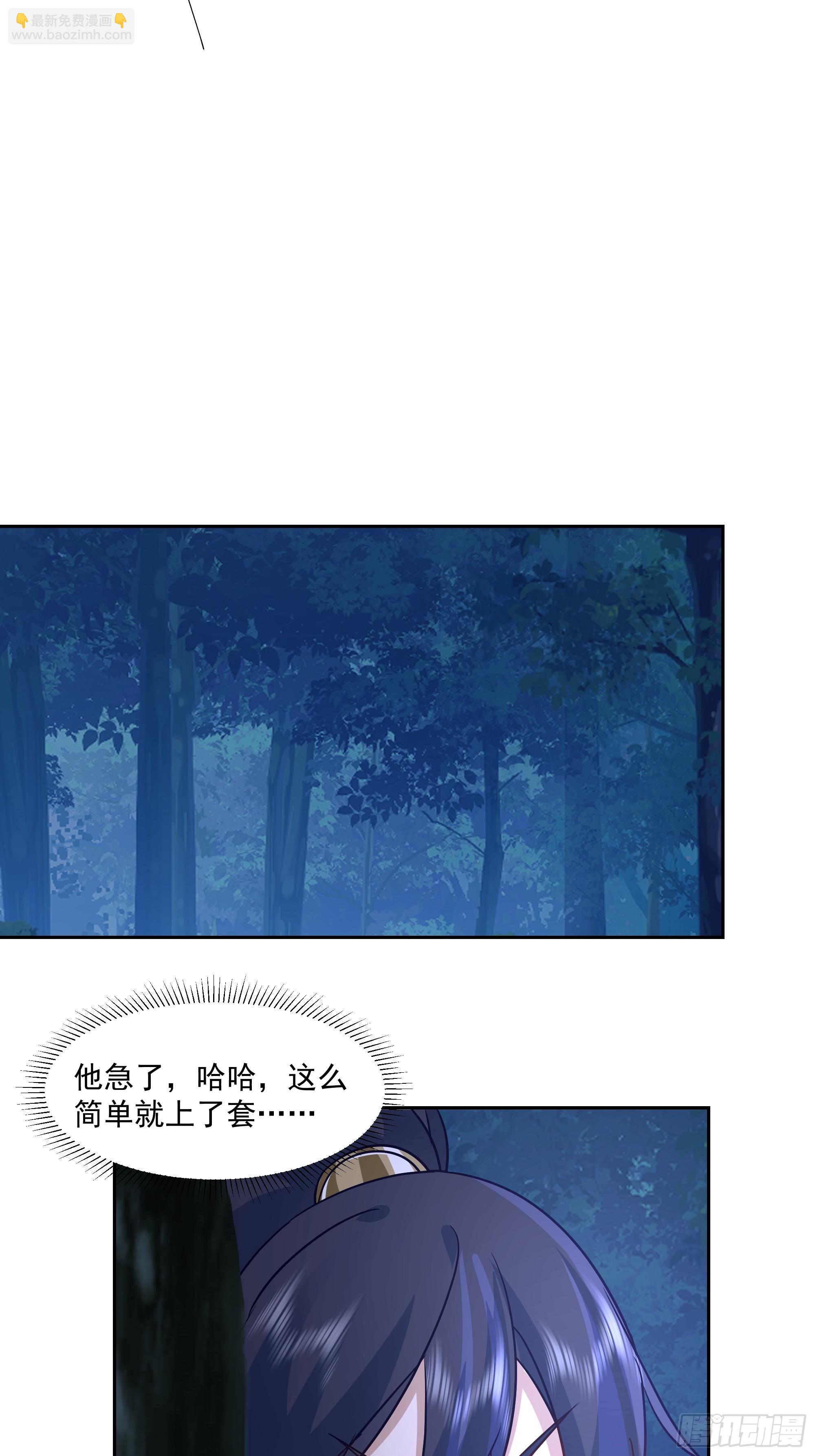 拿捏-第54话