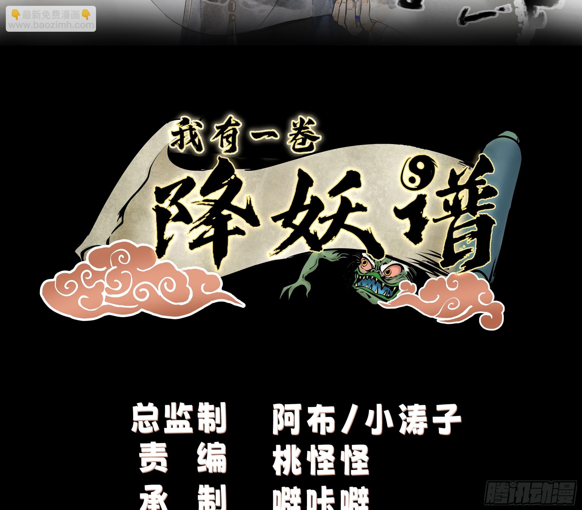 猎杀时刻-第56话