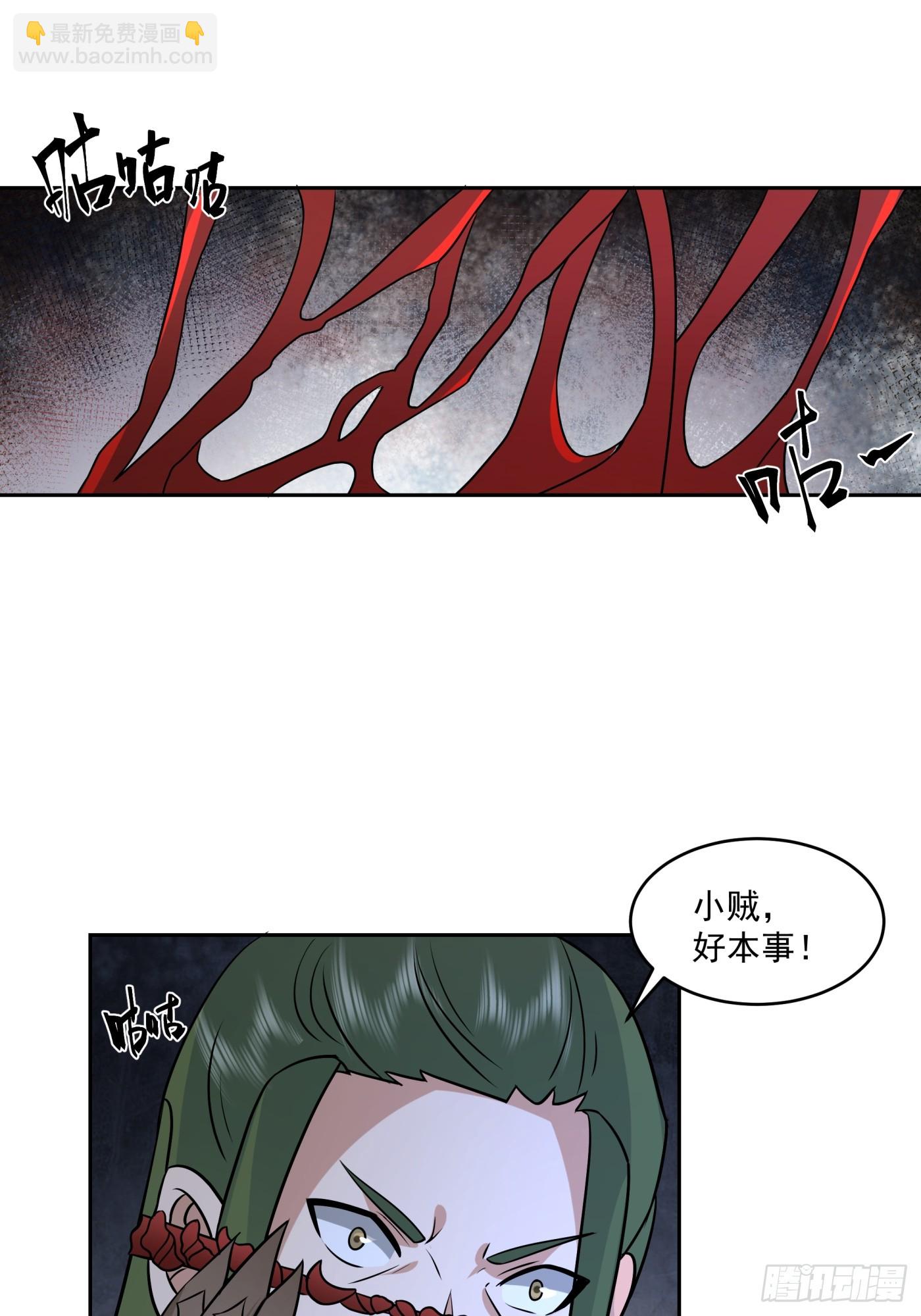 猎杀时刻-第56话