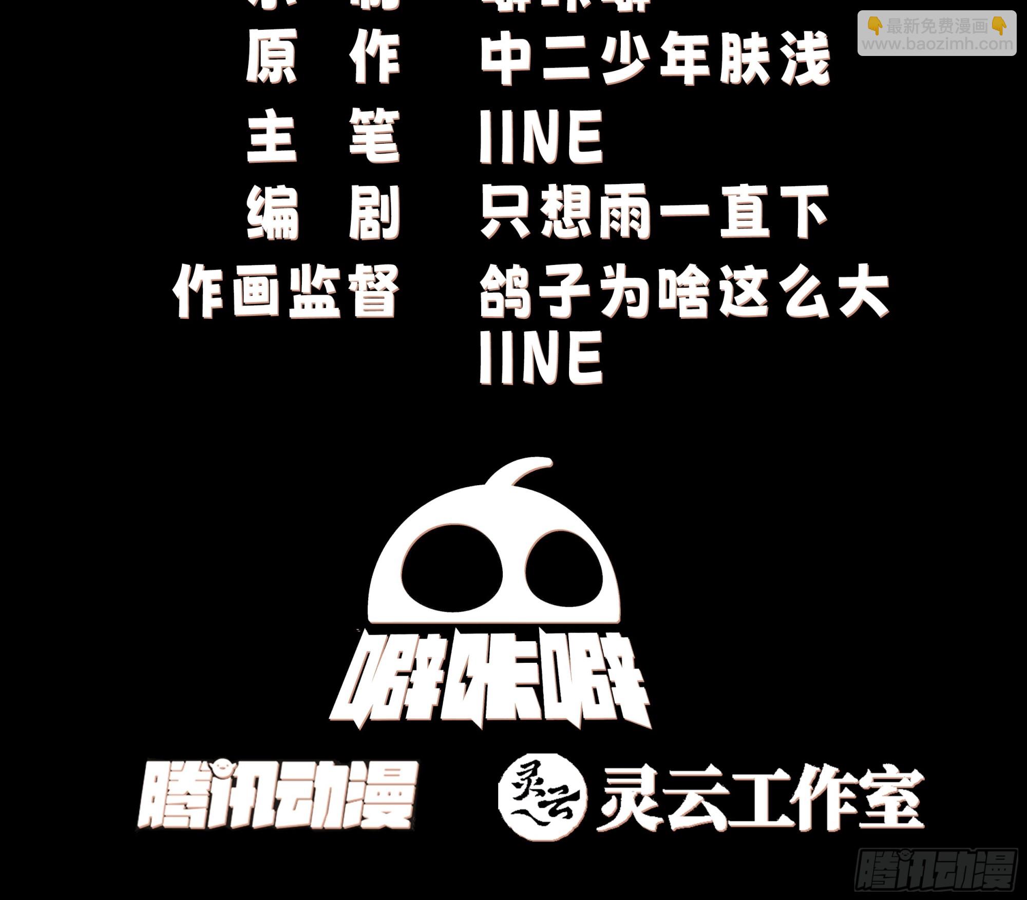 猎杀时刻-第56话