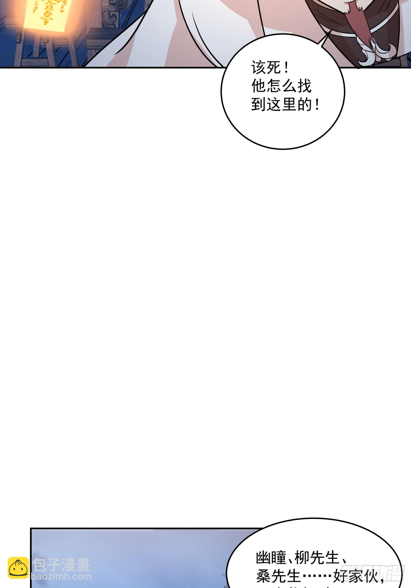 猎杀时刻-第56话