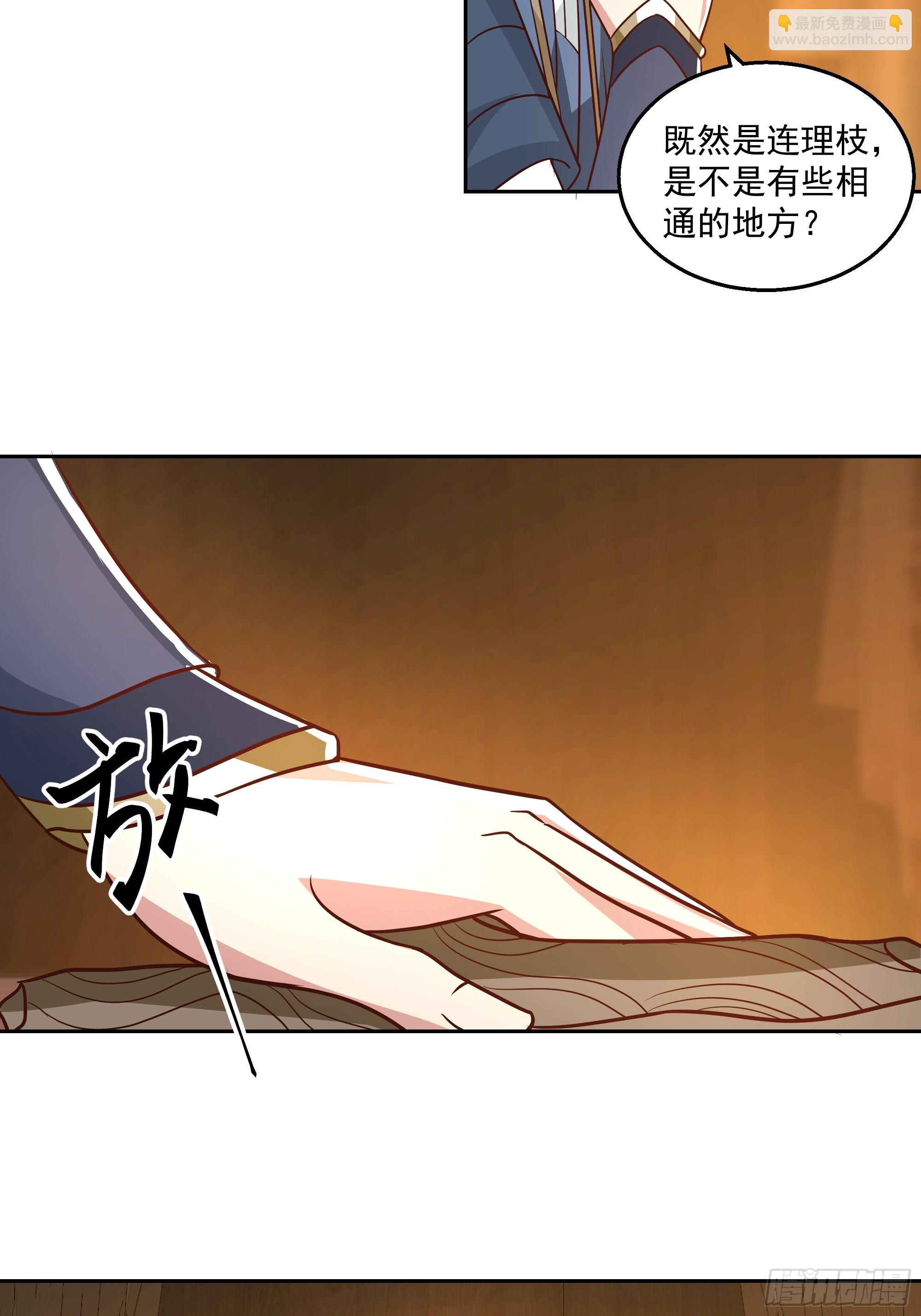 表面兄弟(1/2)-第58话
