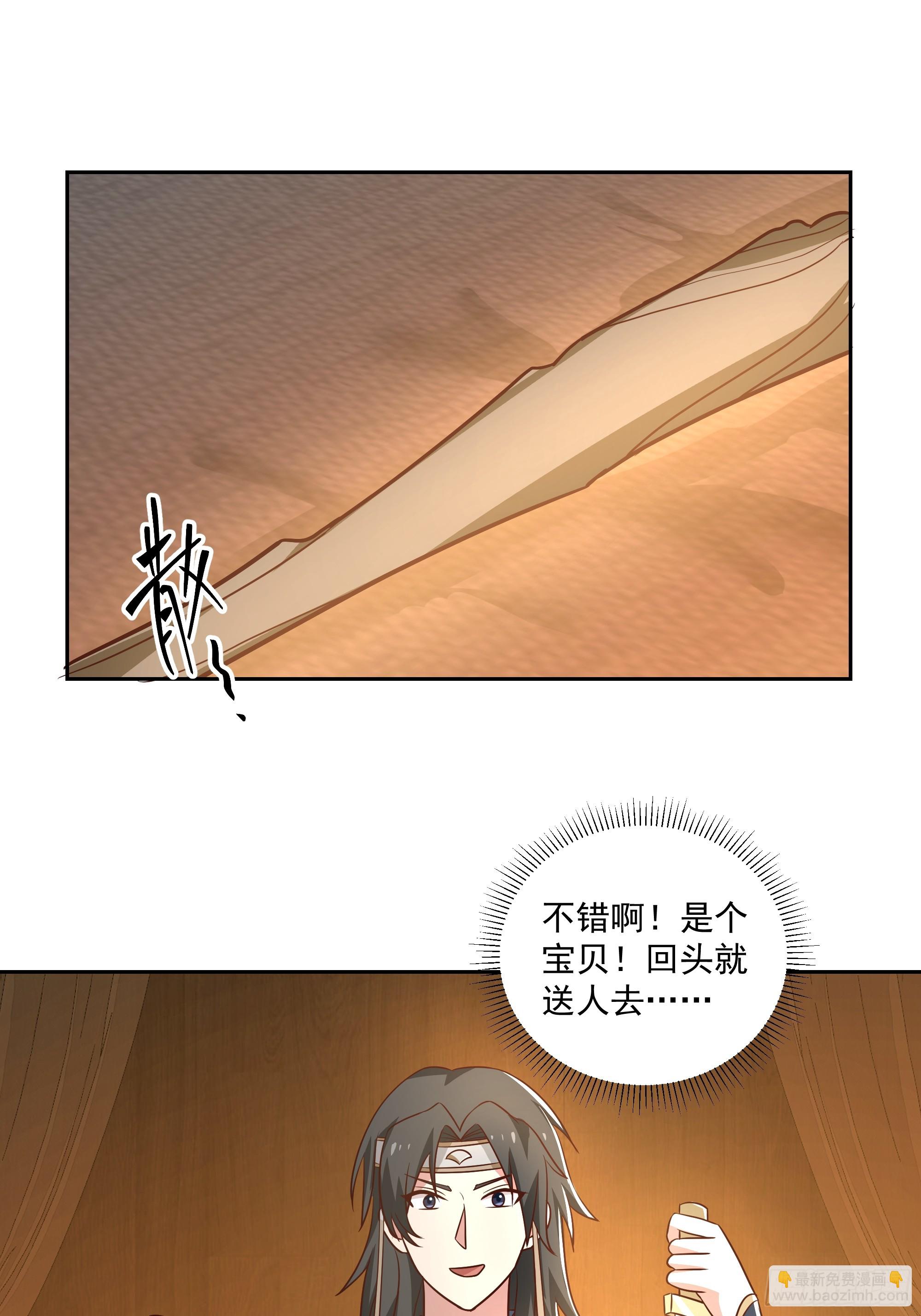 表面兄弟(1/2)-第58话