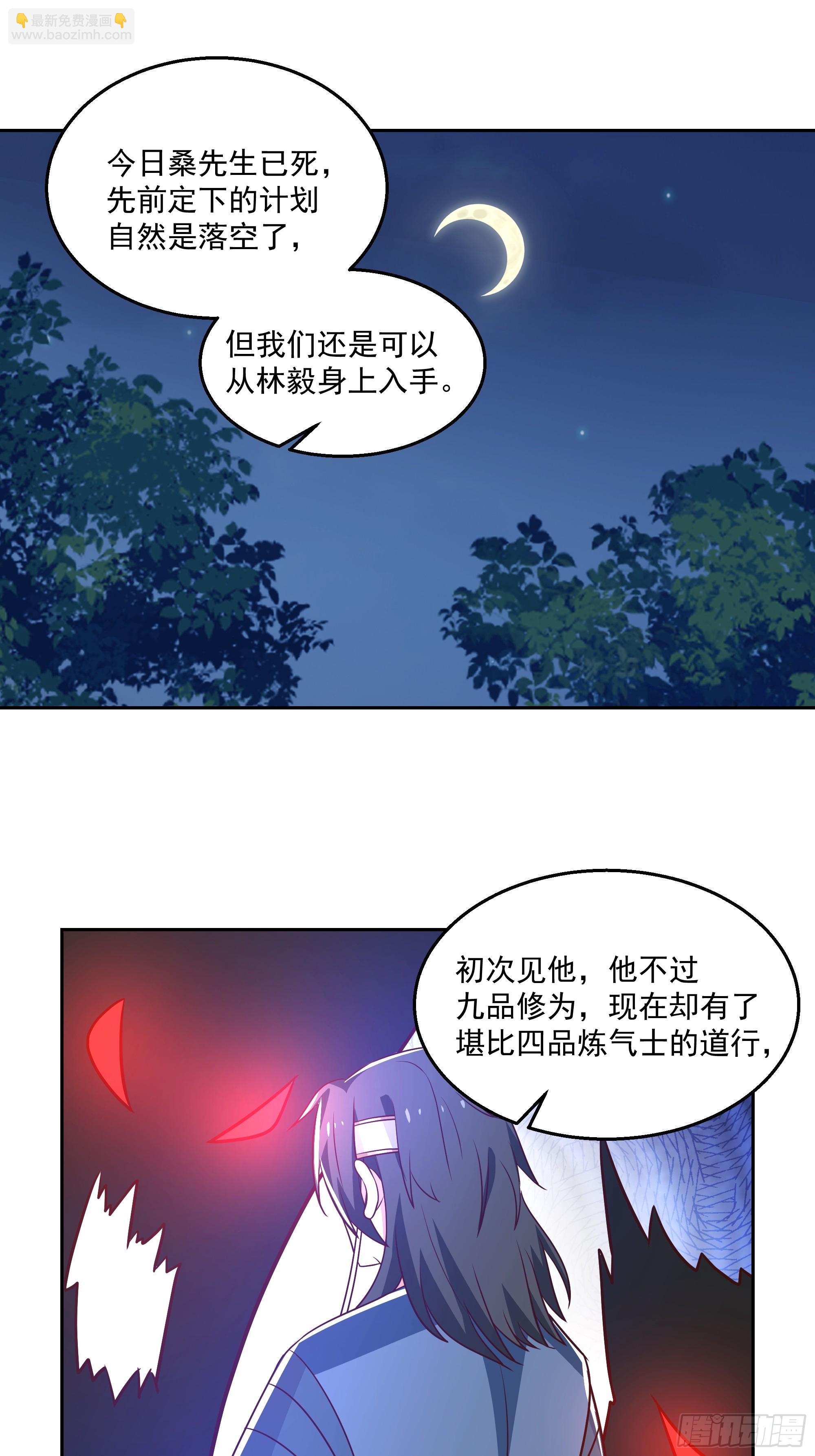 表面兄弟(1/2)-第58话