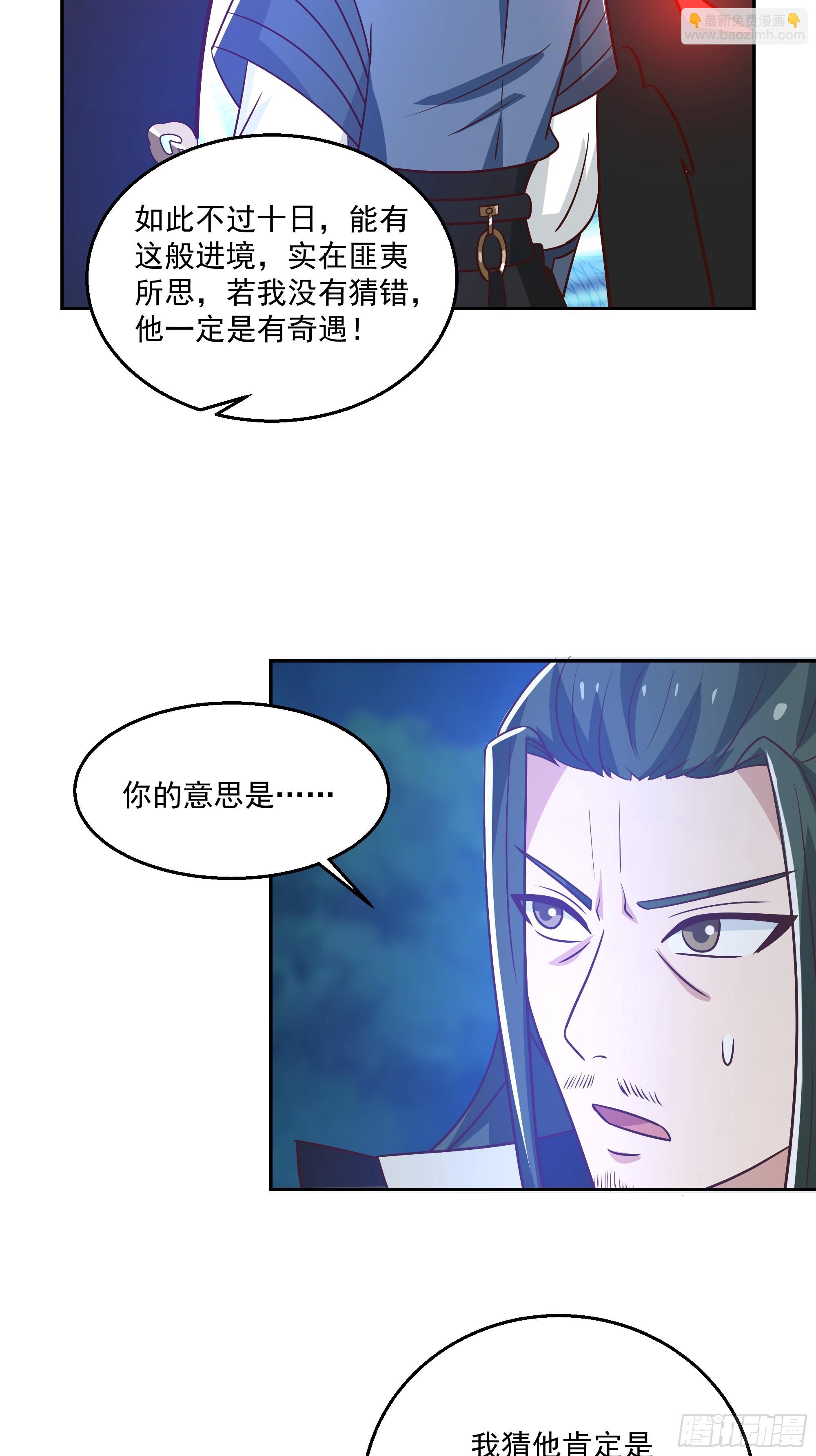 表面兄弟(1/2)-第58话