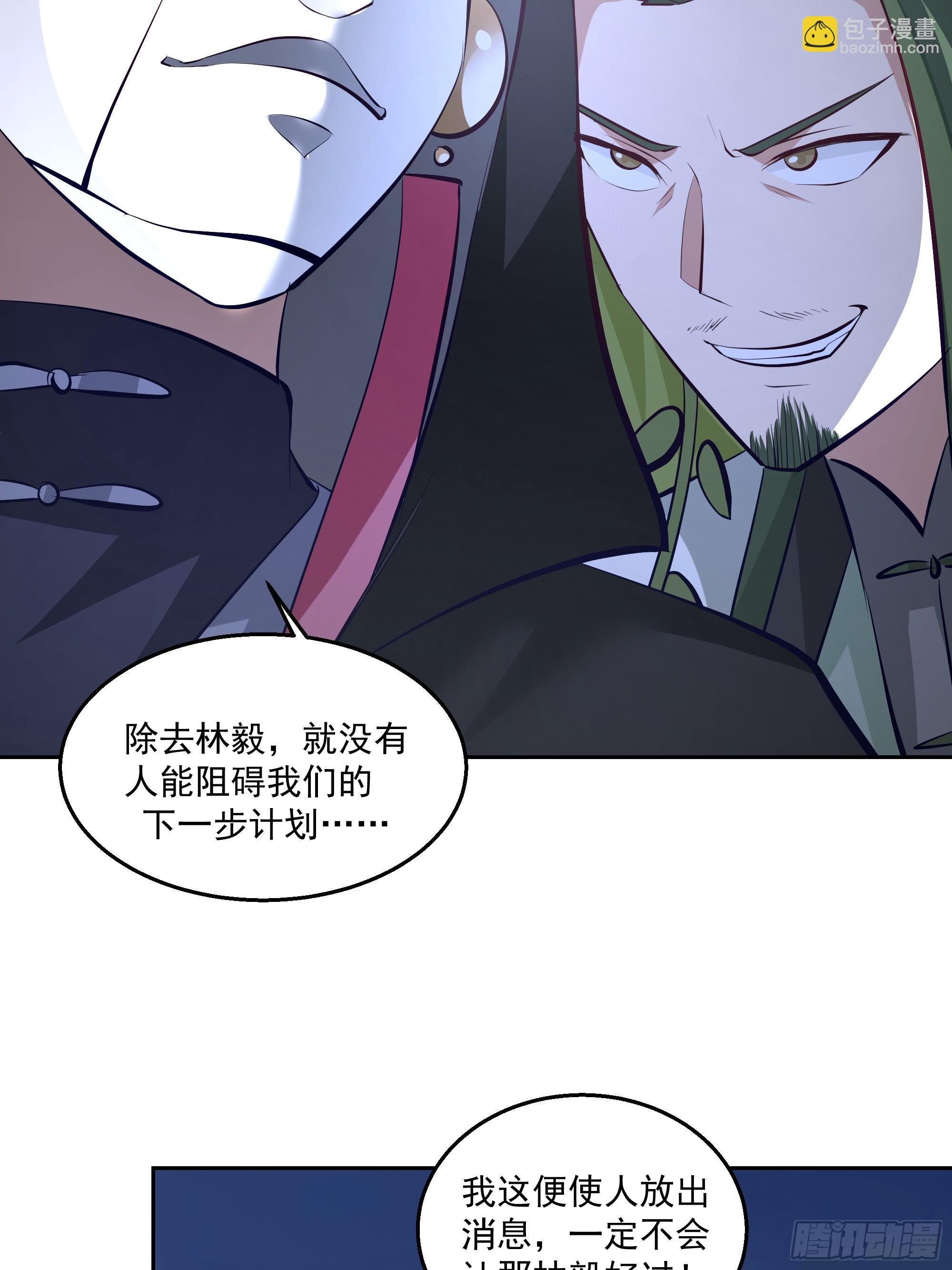 表面兄弟(1/2)-第58话