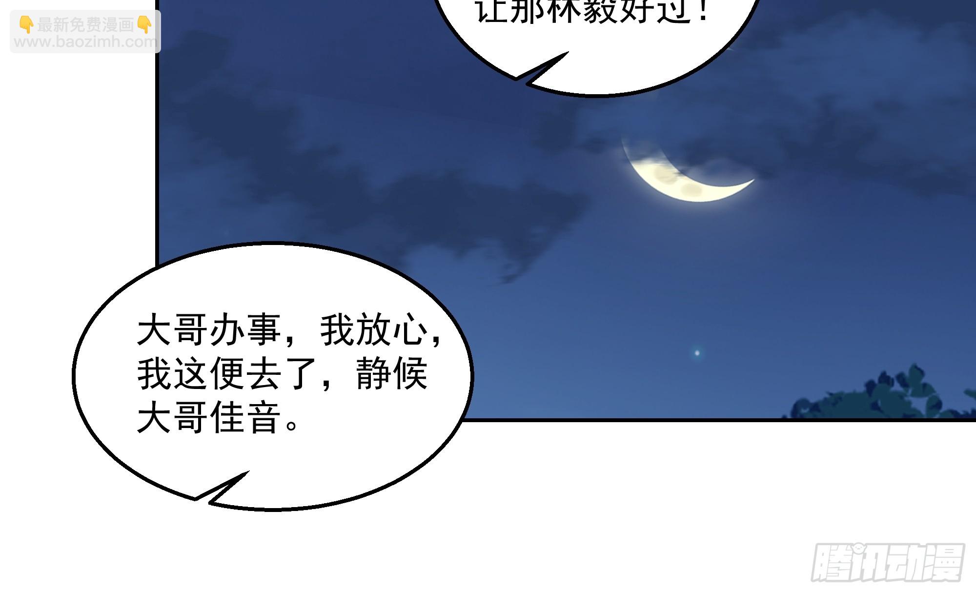 表面兄弟(1/2)-第58话
