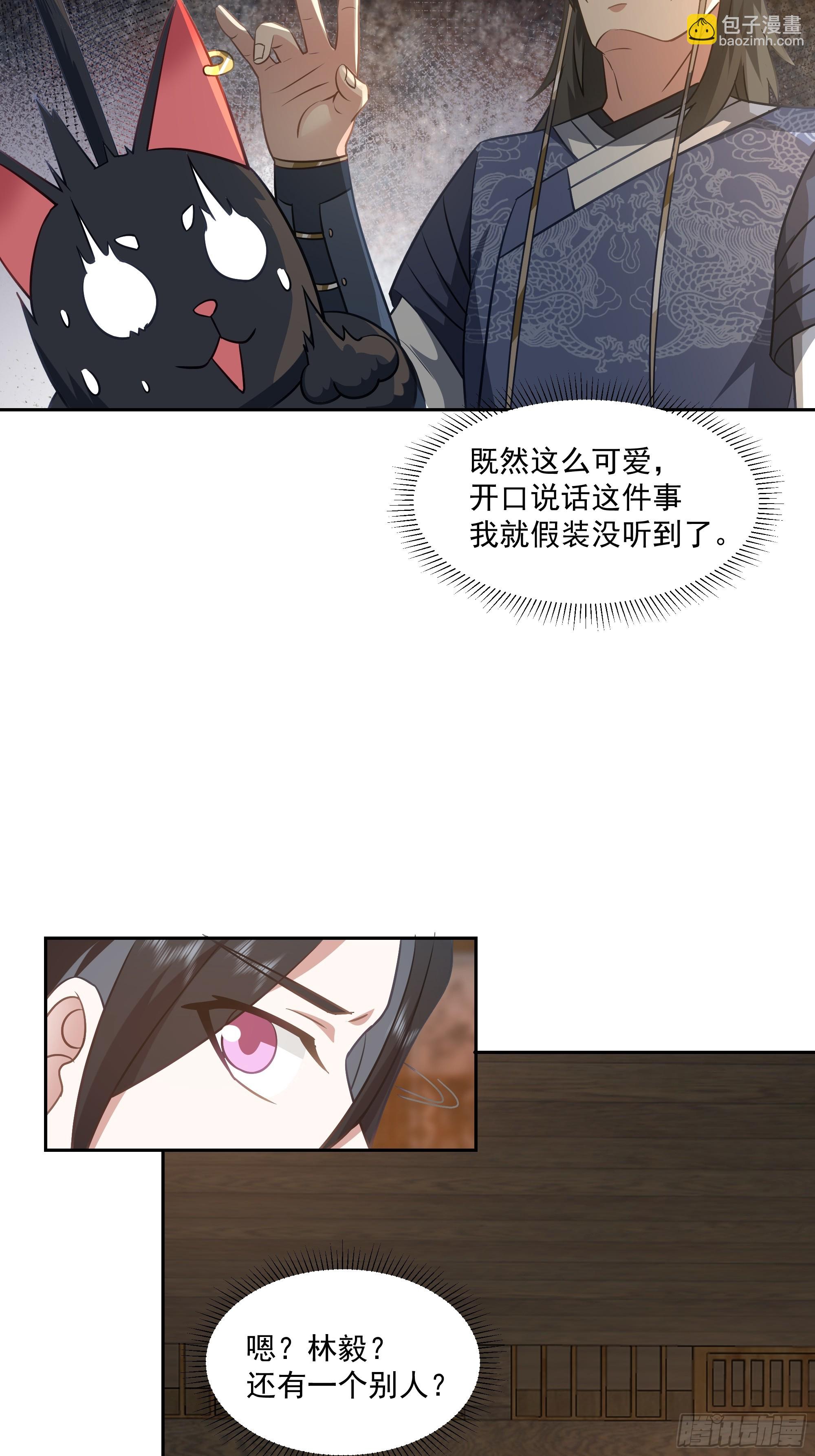 表面兄弟(1/2)-第58话