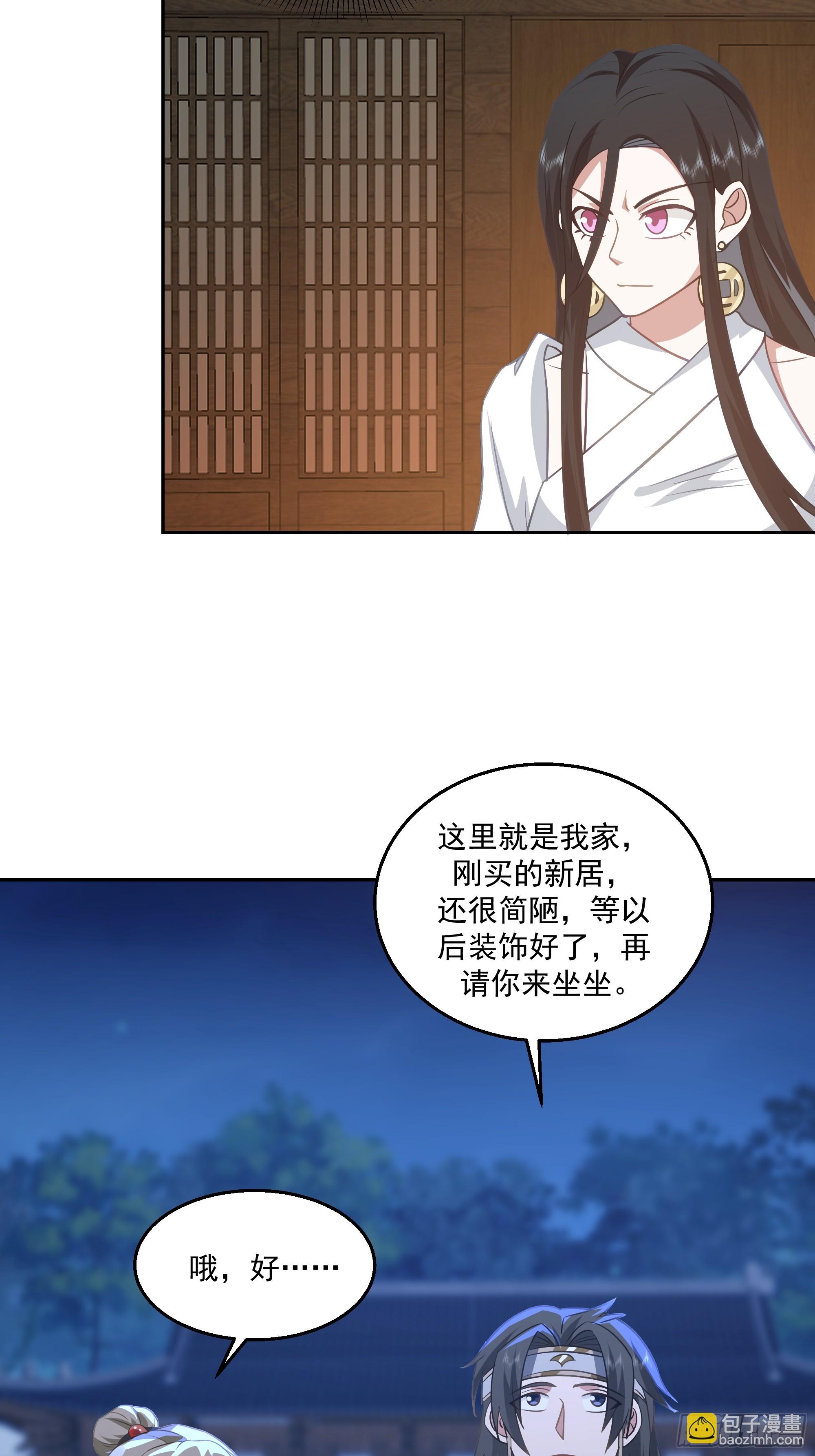 表面兄弟(1/2)-第58话