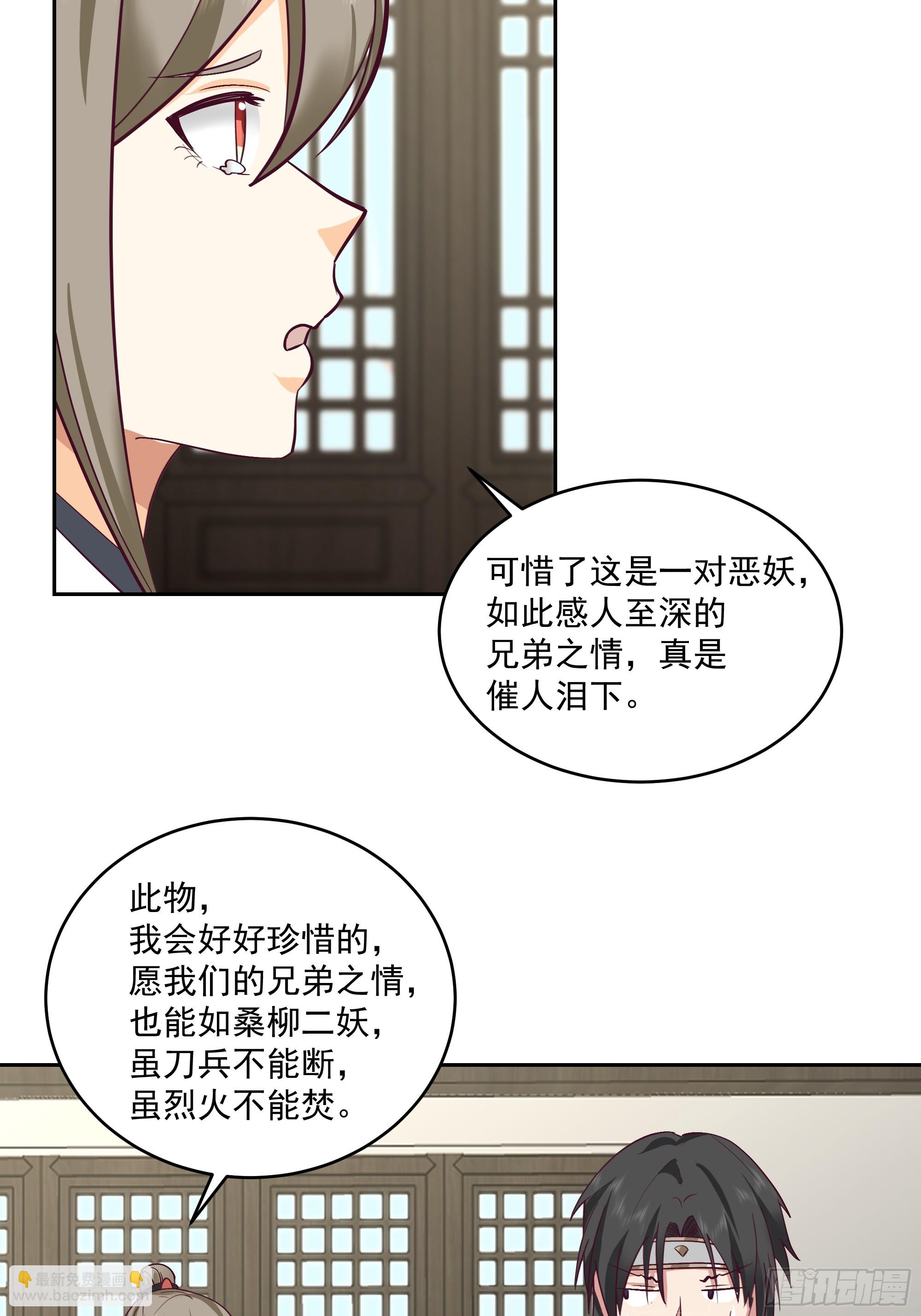什么叫富婆-第60话
