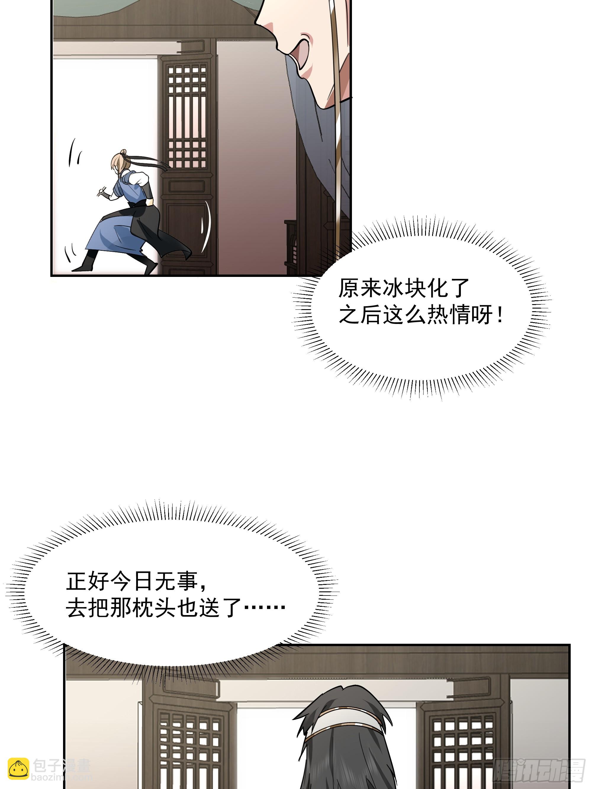 什么叫富婆-第60话
