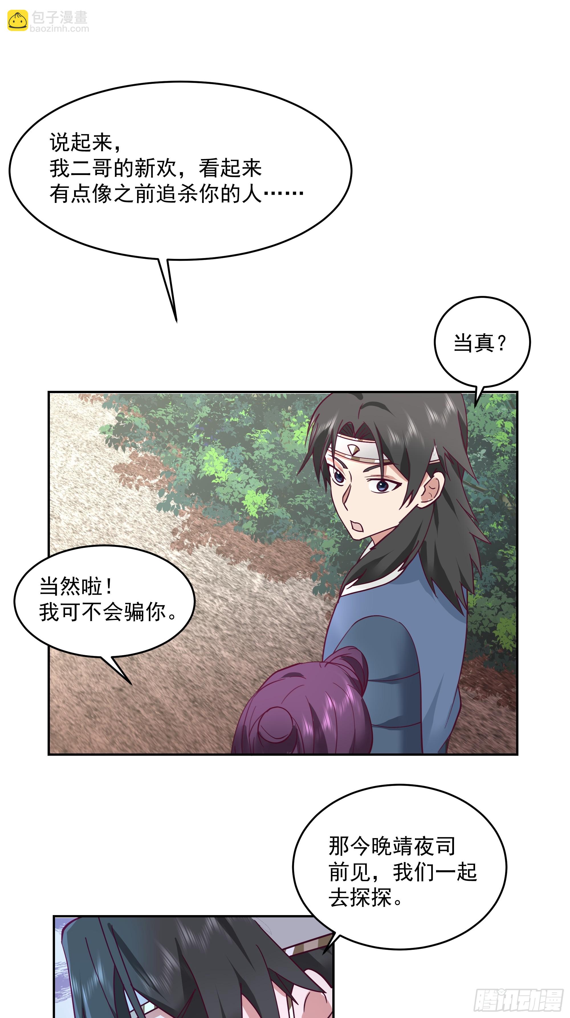 什么叫富婆-第60话
