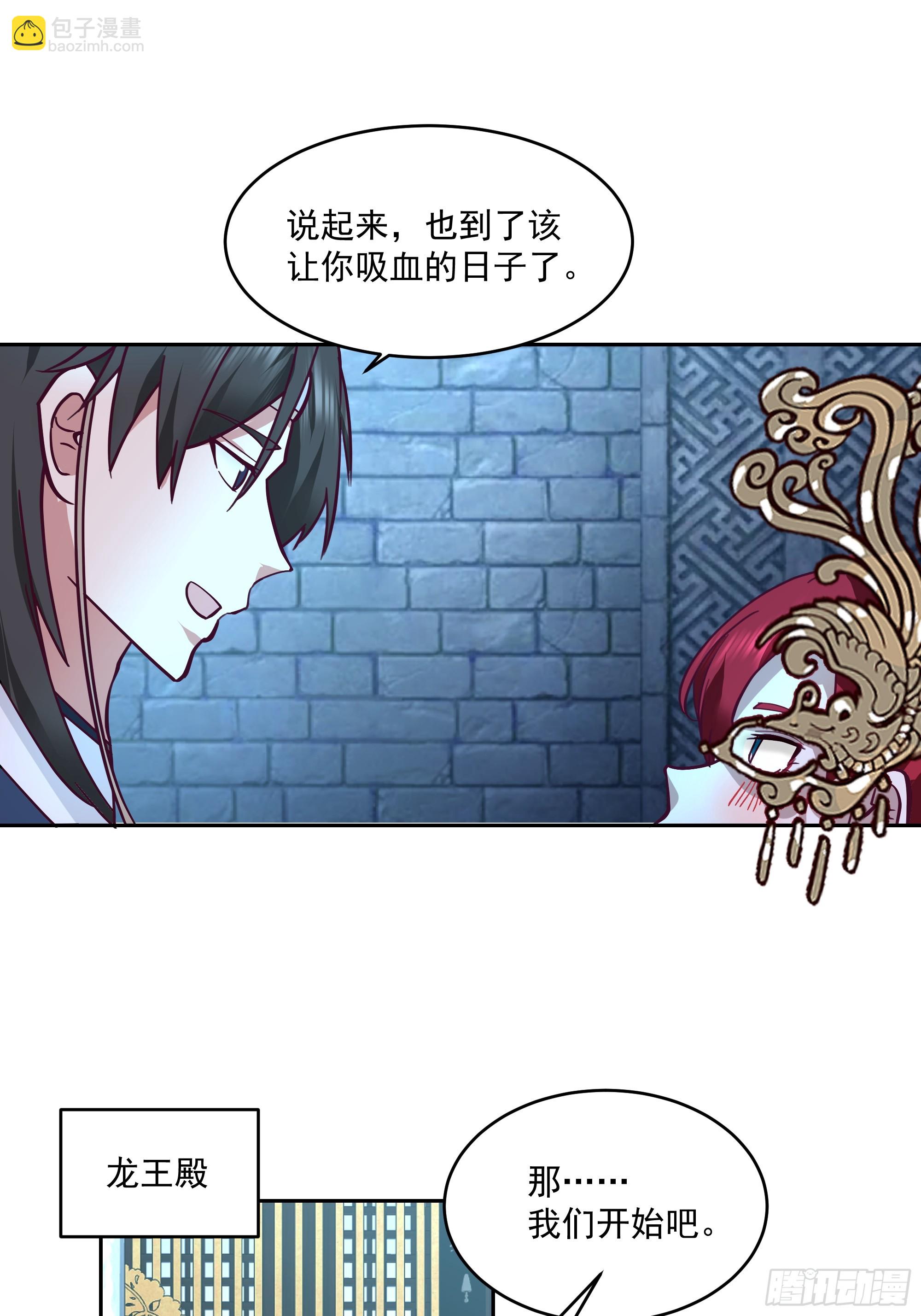 什么叫富婆-第60话