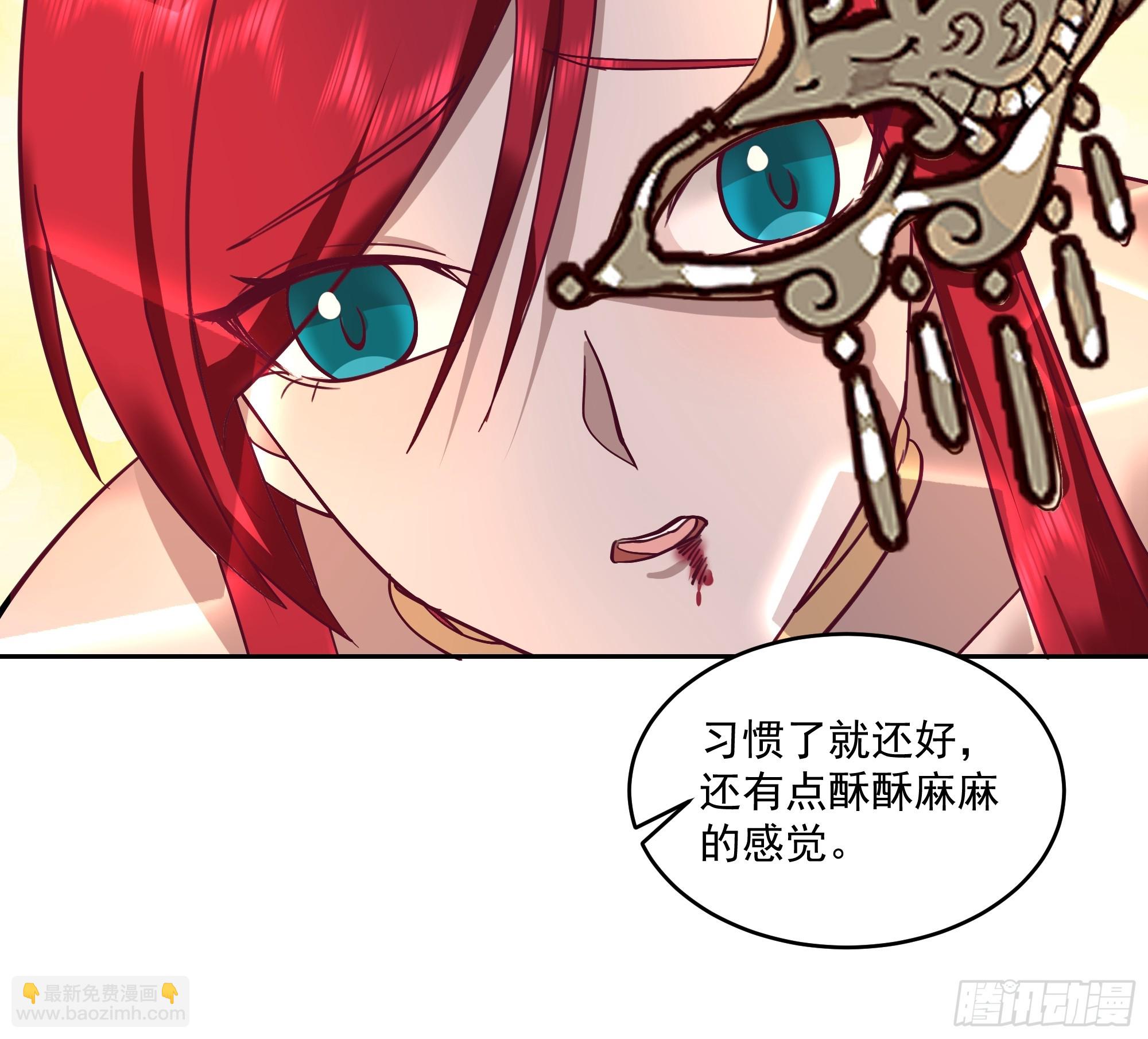 什么叫富婆-第60话