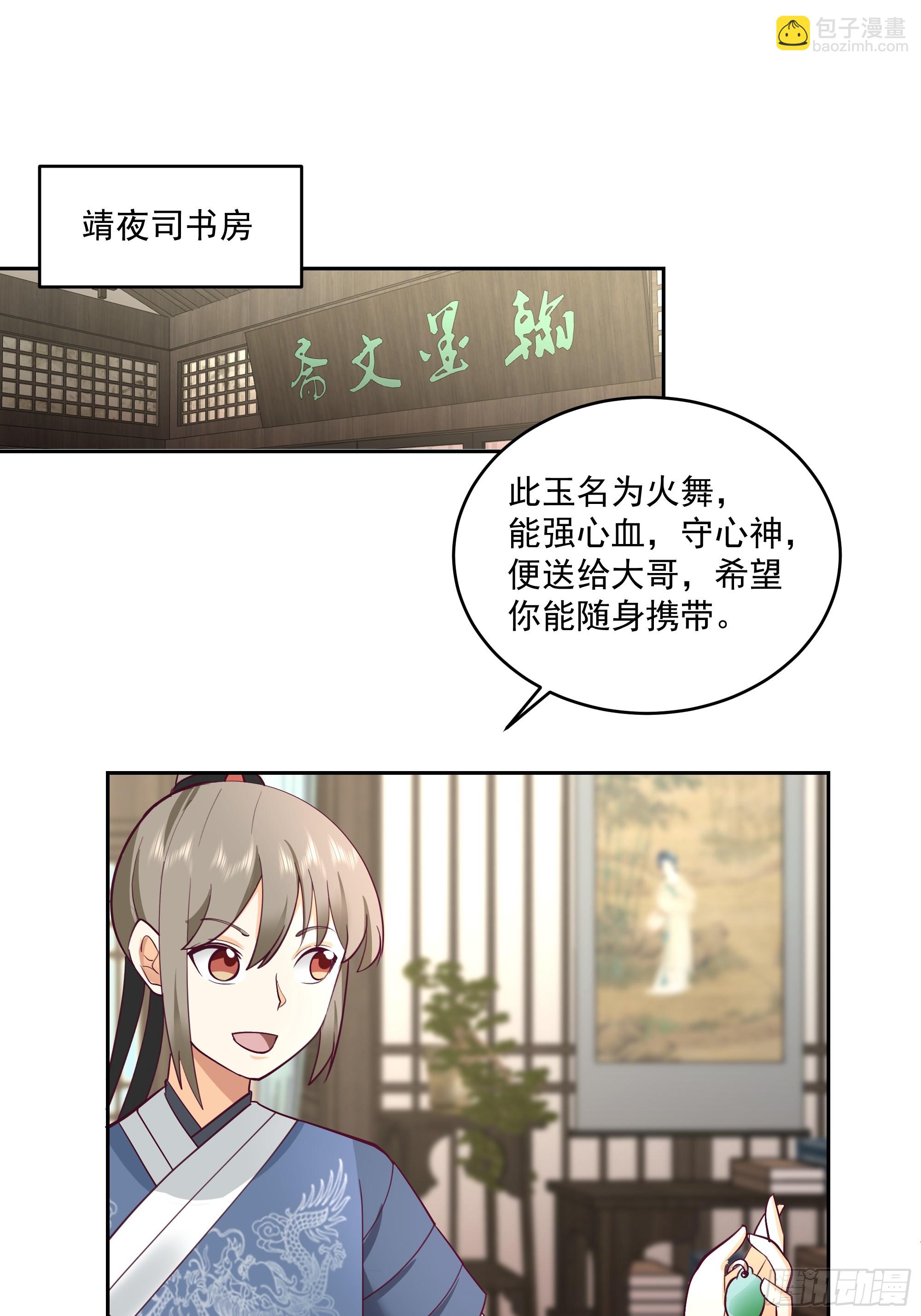 什么叫富婆-第60话