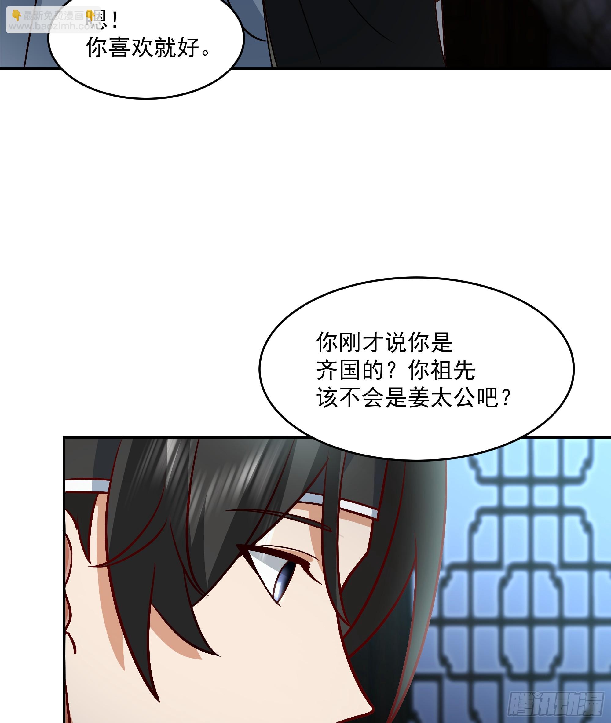 什么叫富婆-第60话