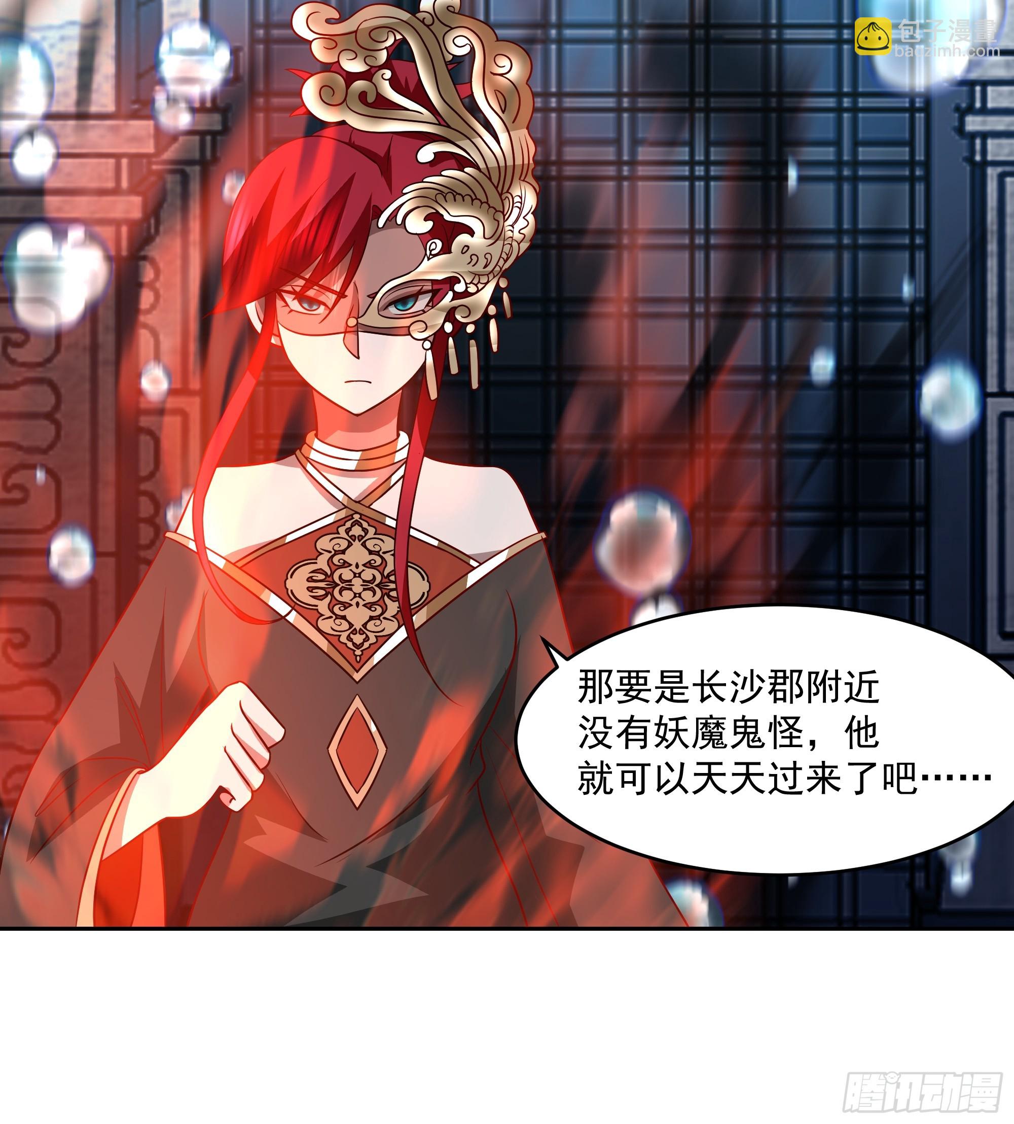 什么叫富婆-第60话