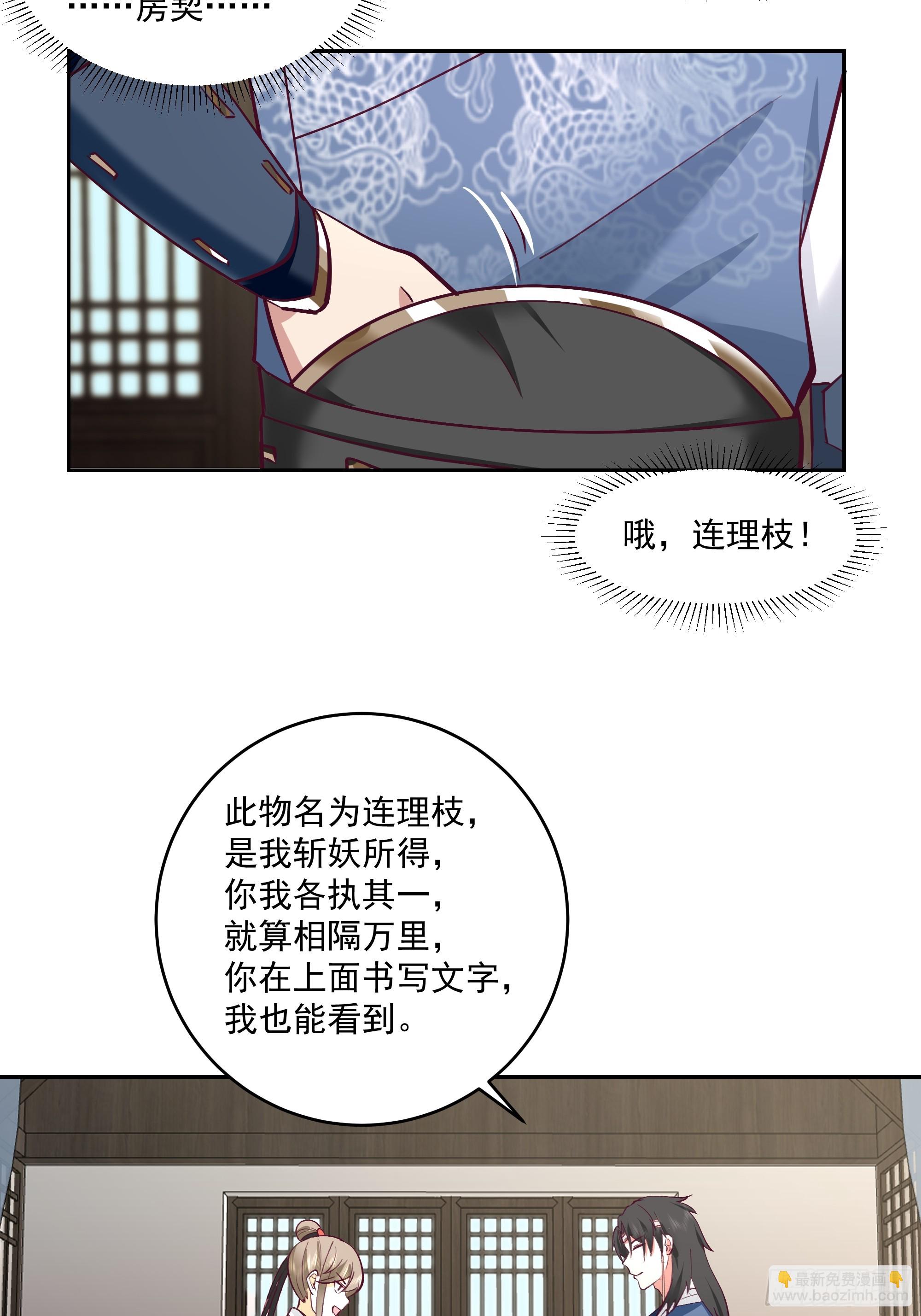 什么叫富婆-第60话