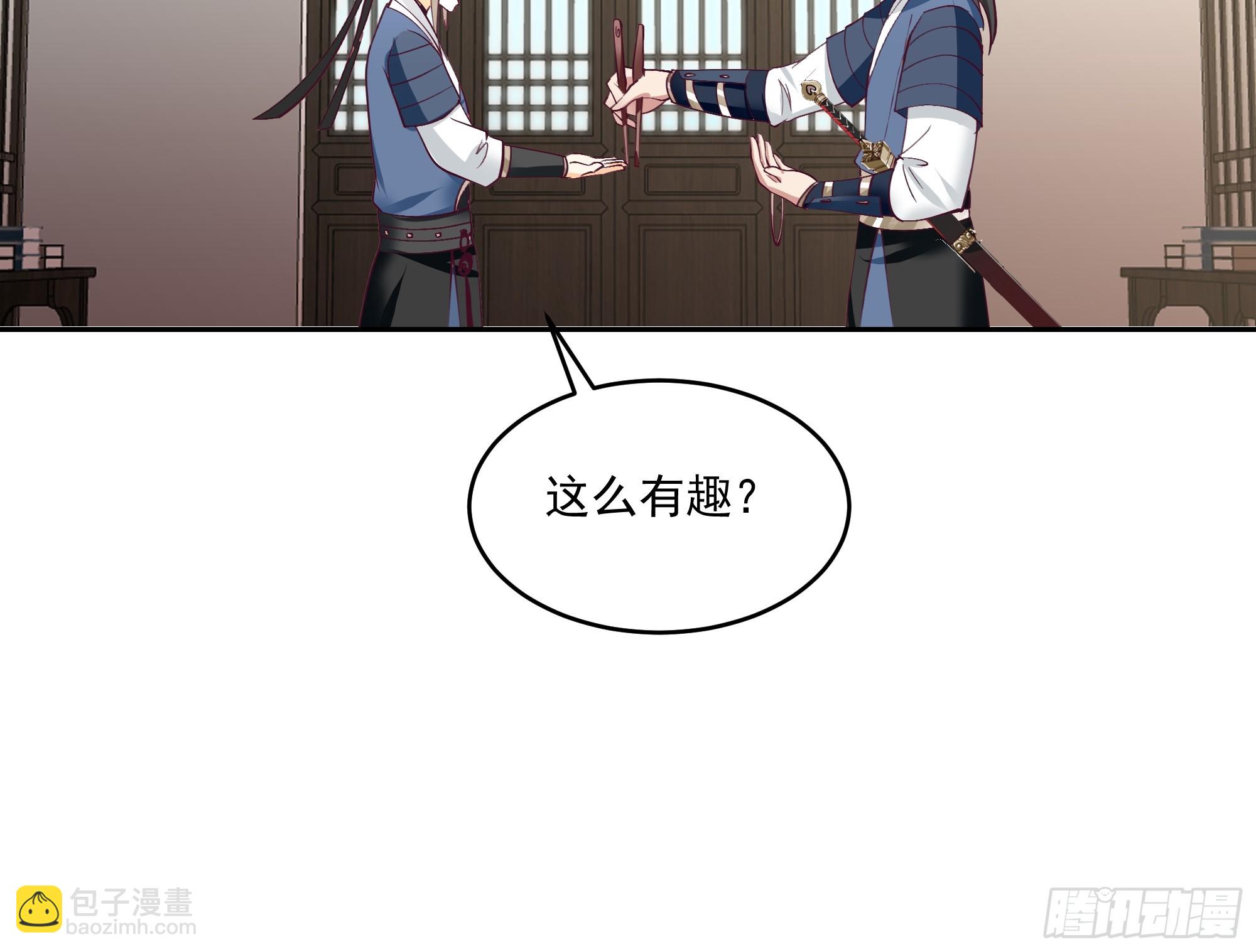 什么叫富婆-第60话