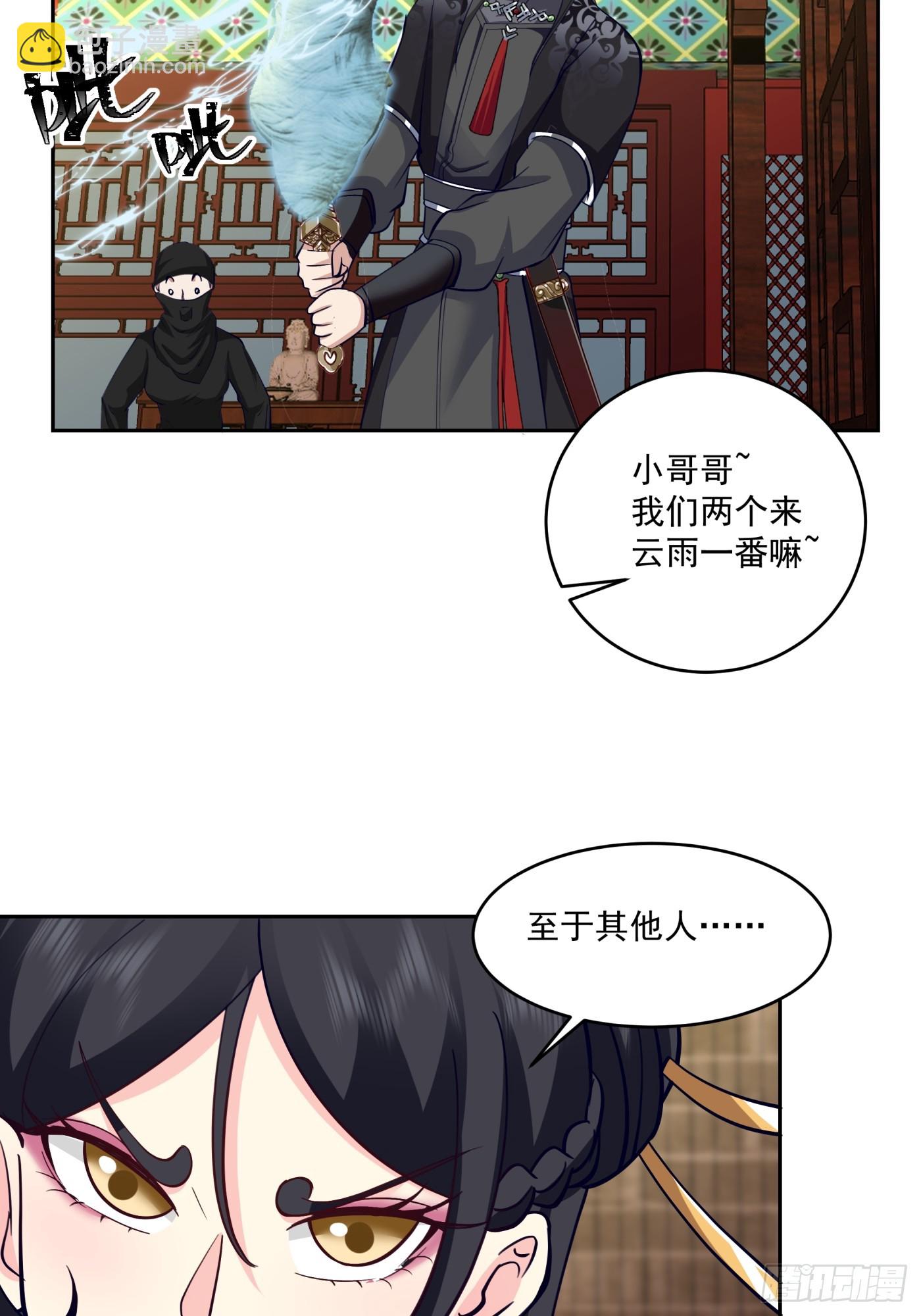 朱思思-第62话