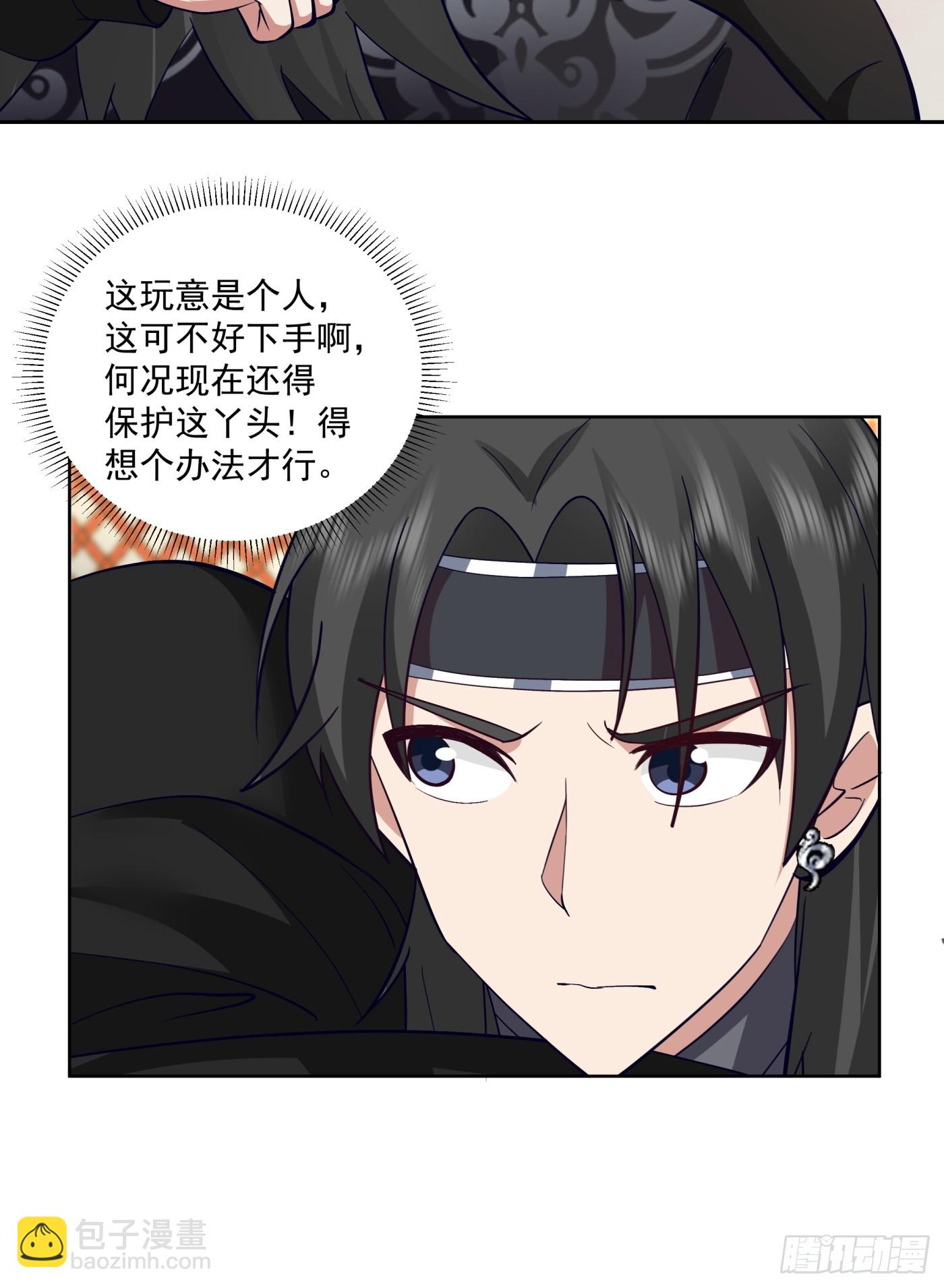朱思思-第62话