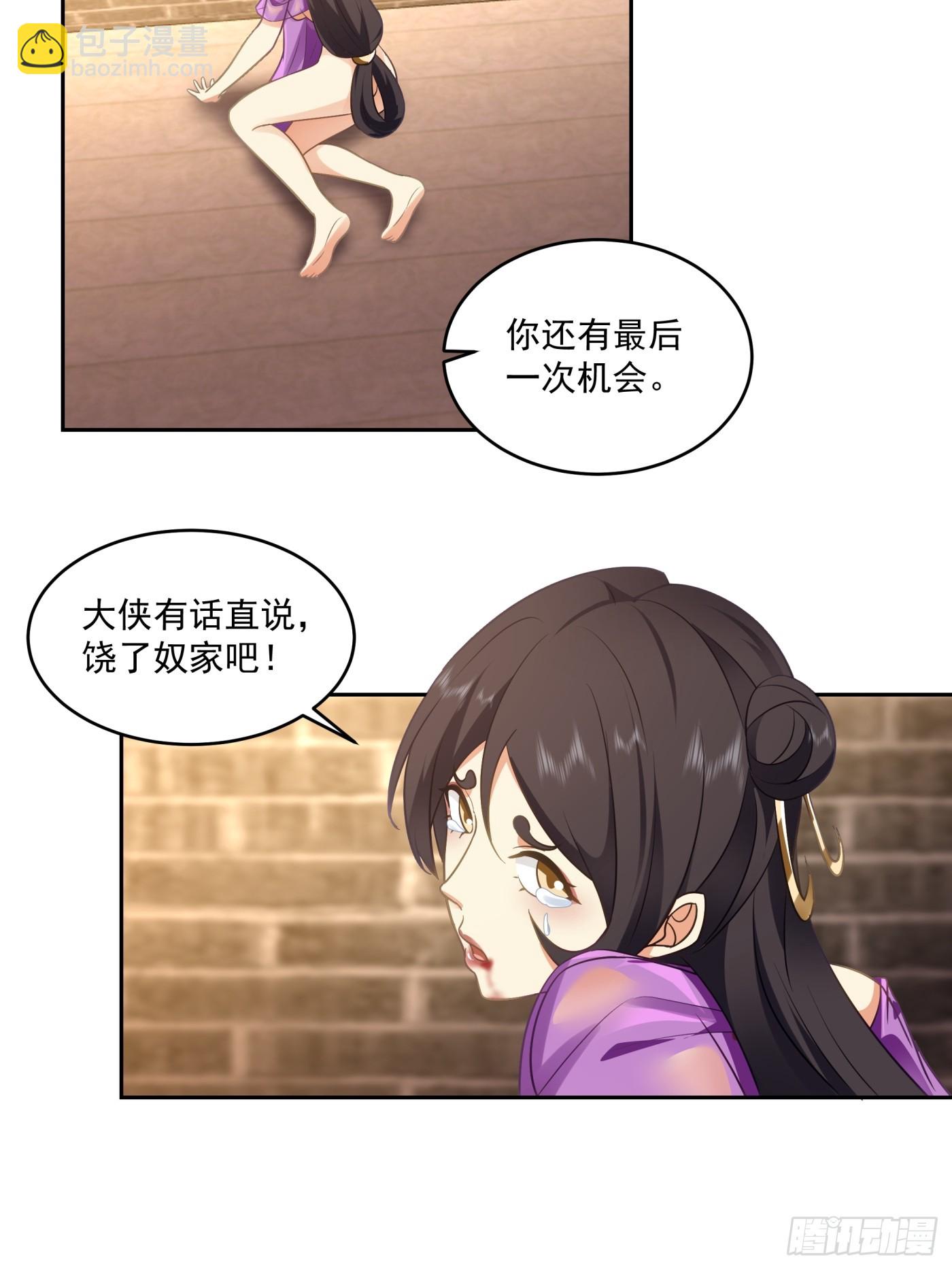 朱思思-第62话