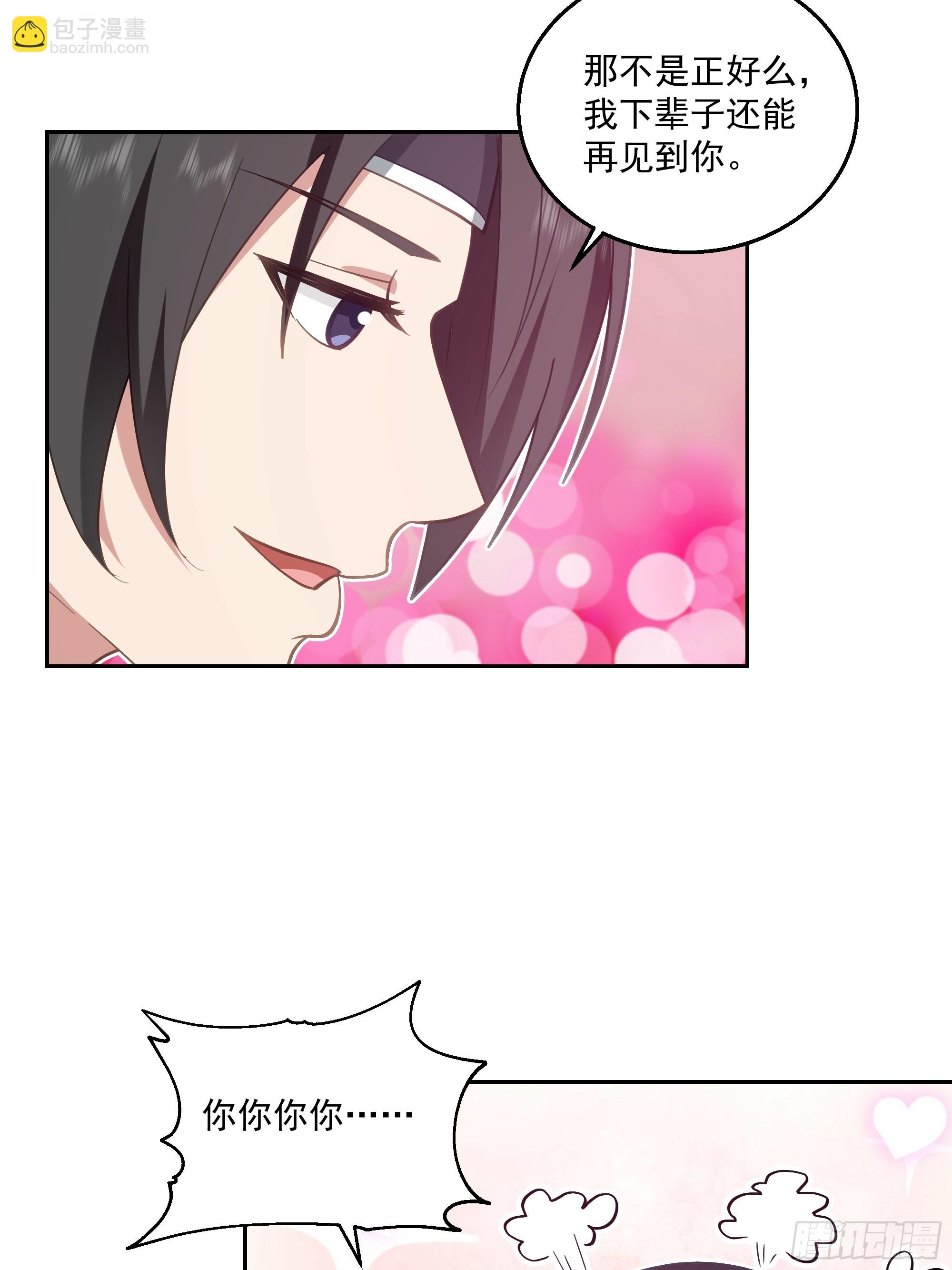 打翻醋坛-第66话